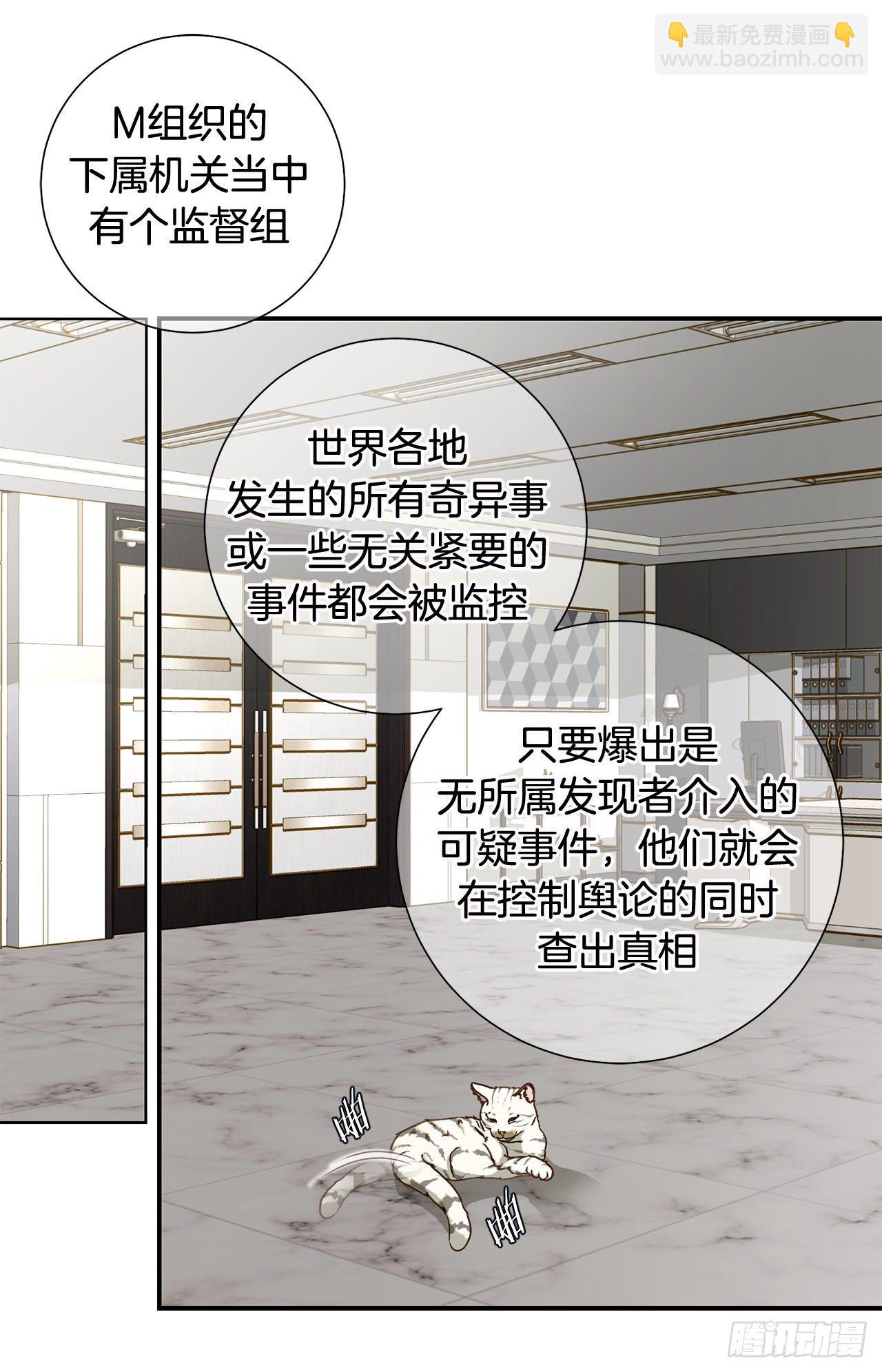 《特殊基因少女》第99话 我们先回去 第46页