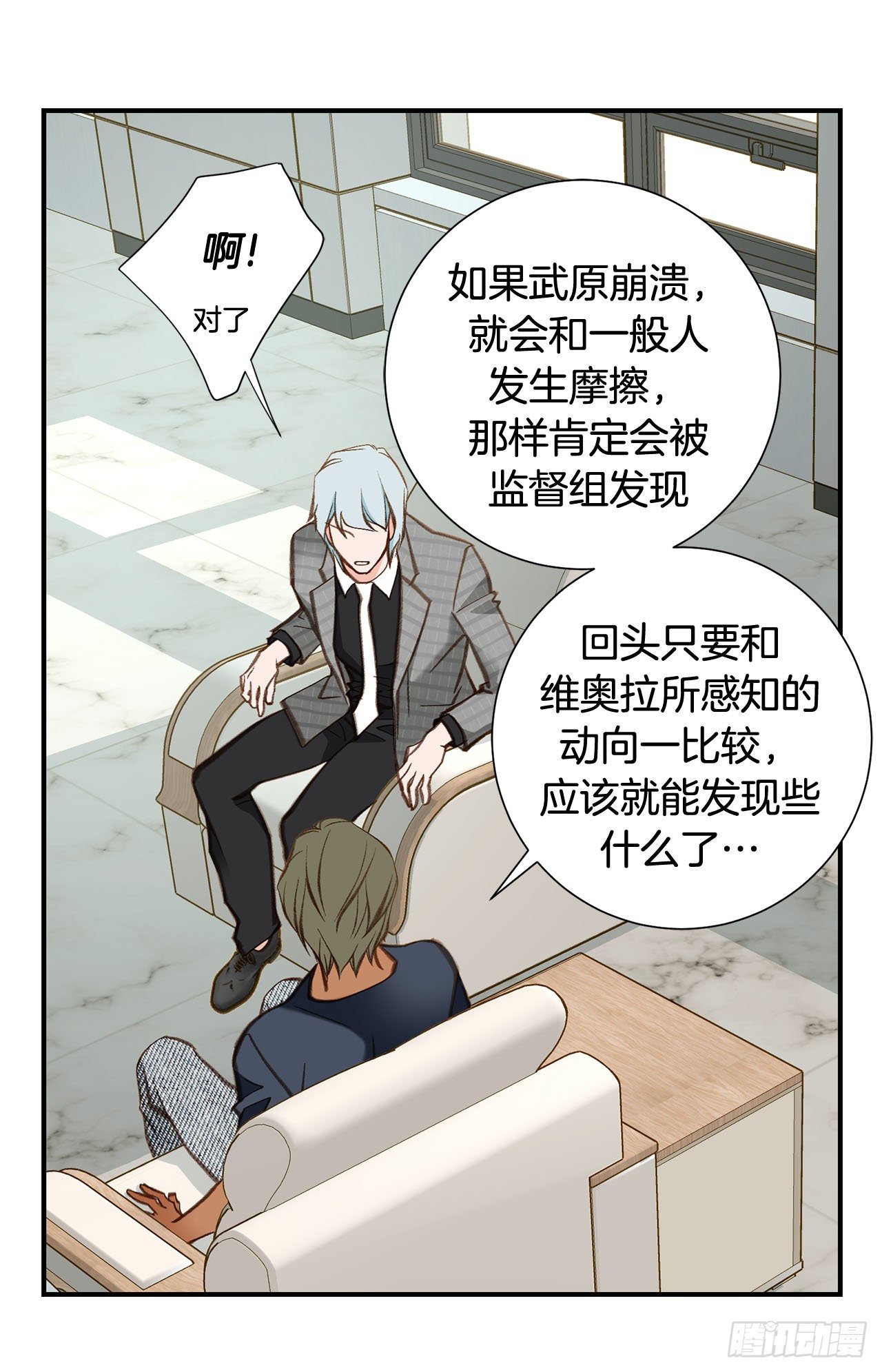 《特殊基因少女》第99话 我们先回去 第47页