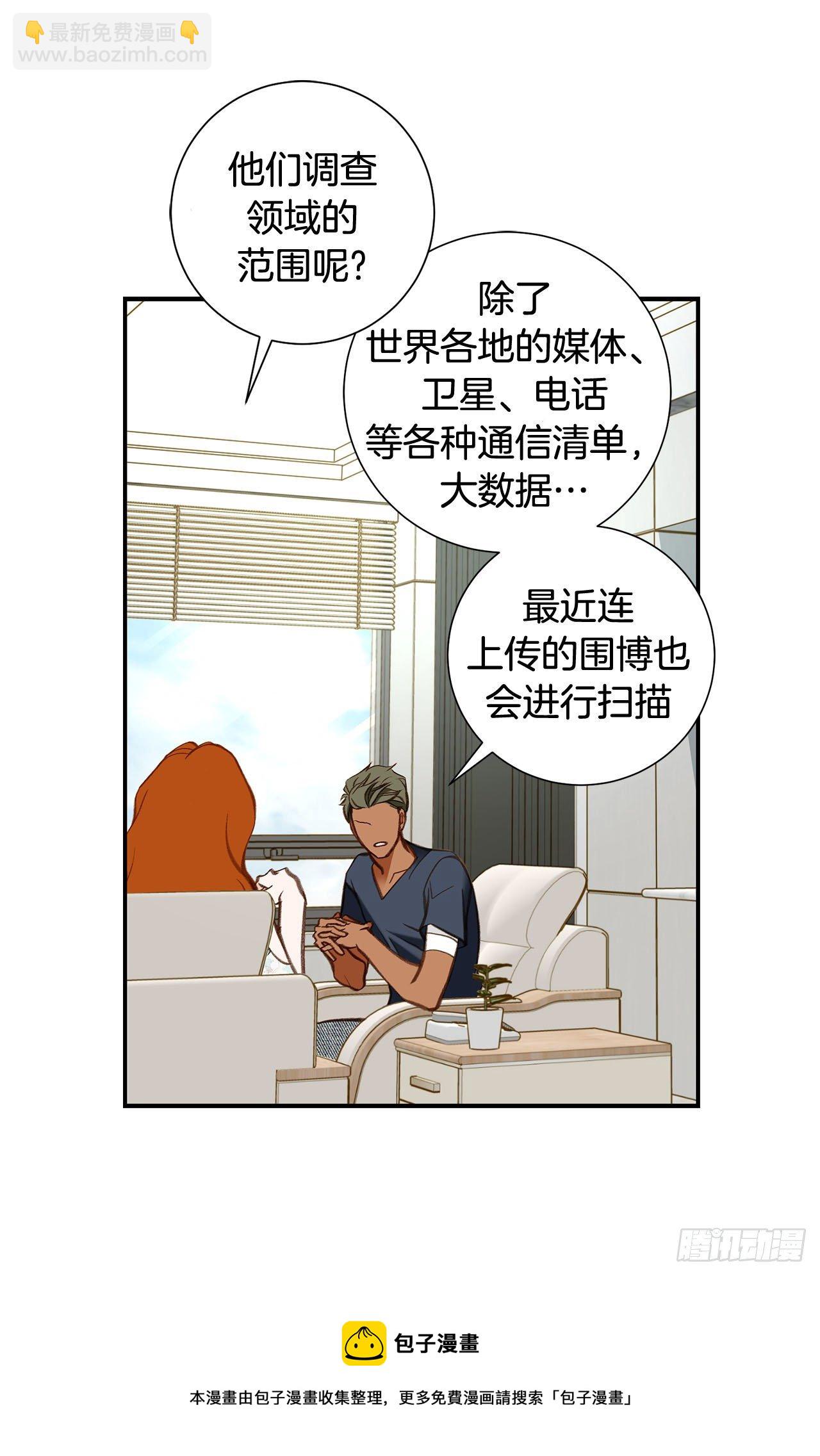 《特殊基因少女》第99话 我们先回去 第49页