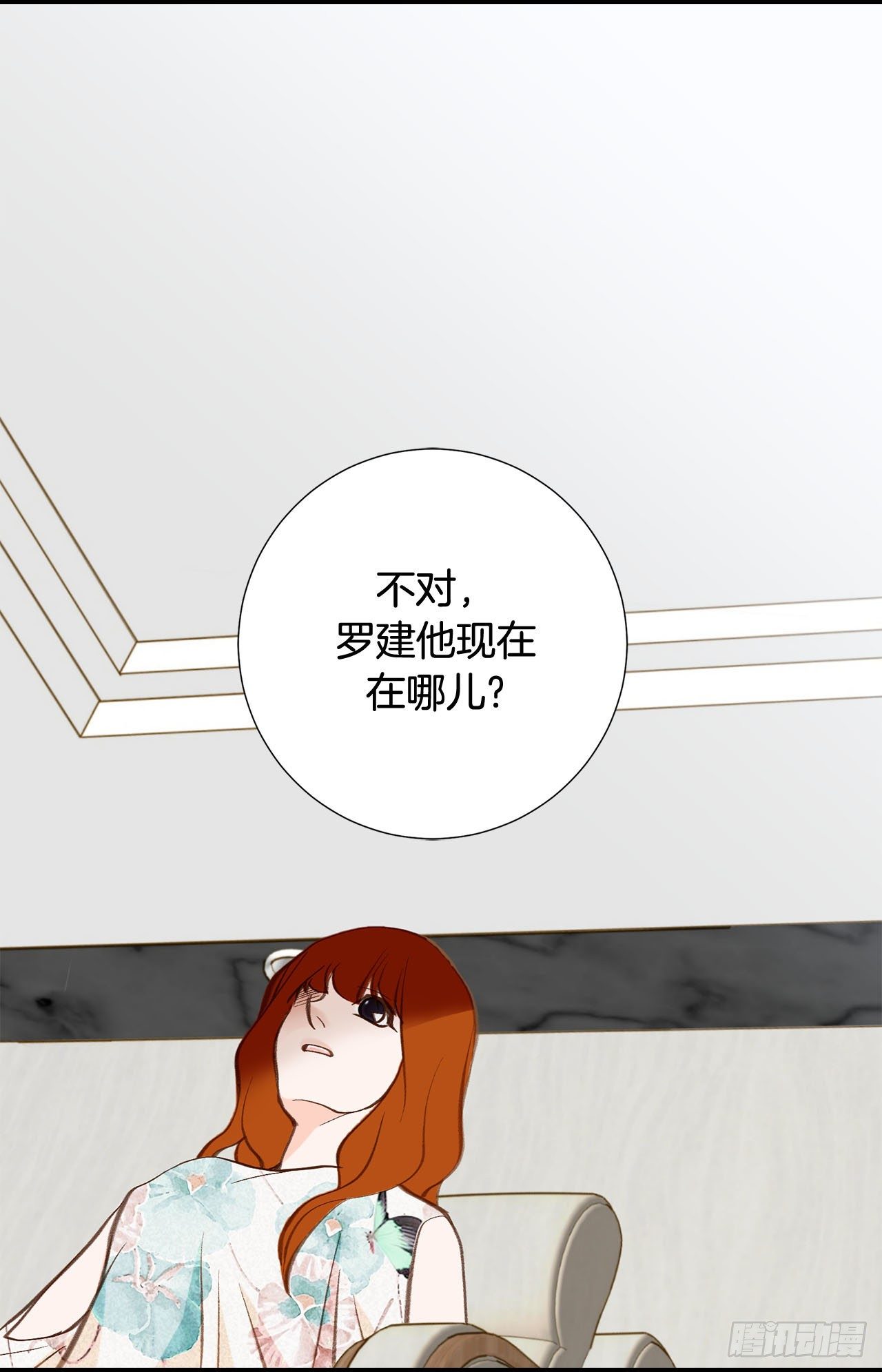 《特殊基因少女》第99话 我们先回去 第4页