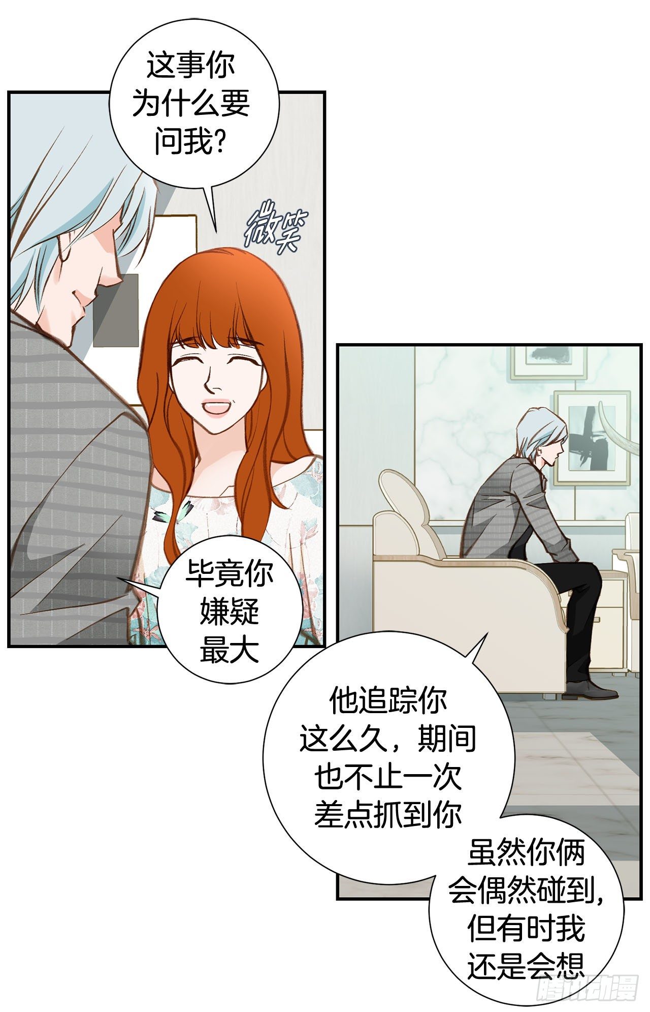 《特殊基因少女》第99话 我们先回去 第6页