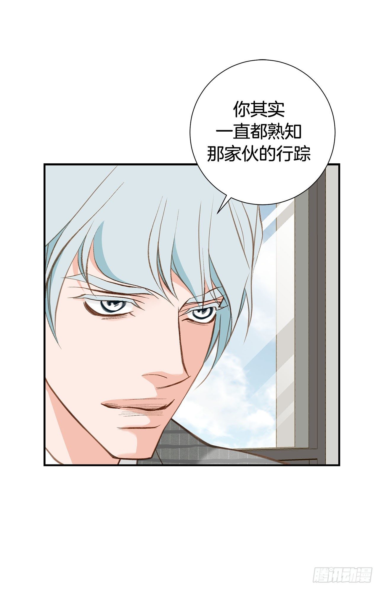《特殊基因少女》第99话 我们先回去 第7页