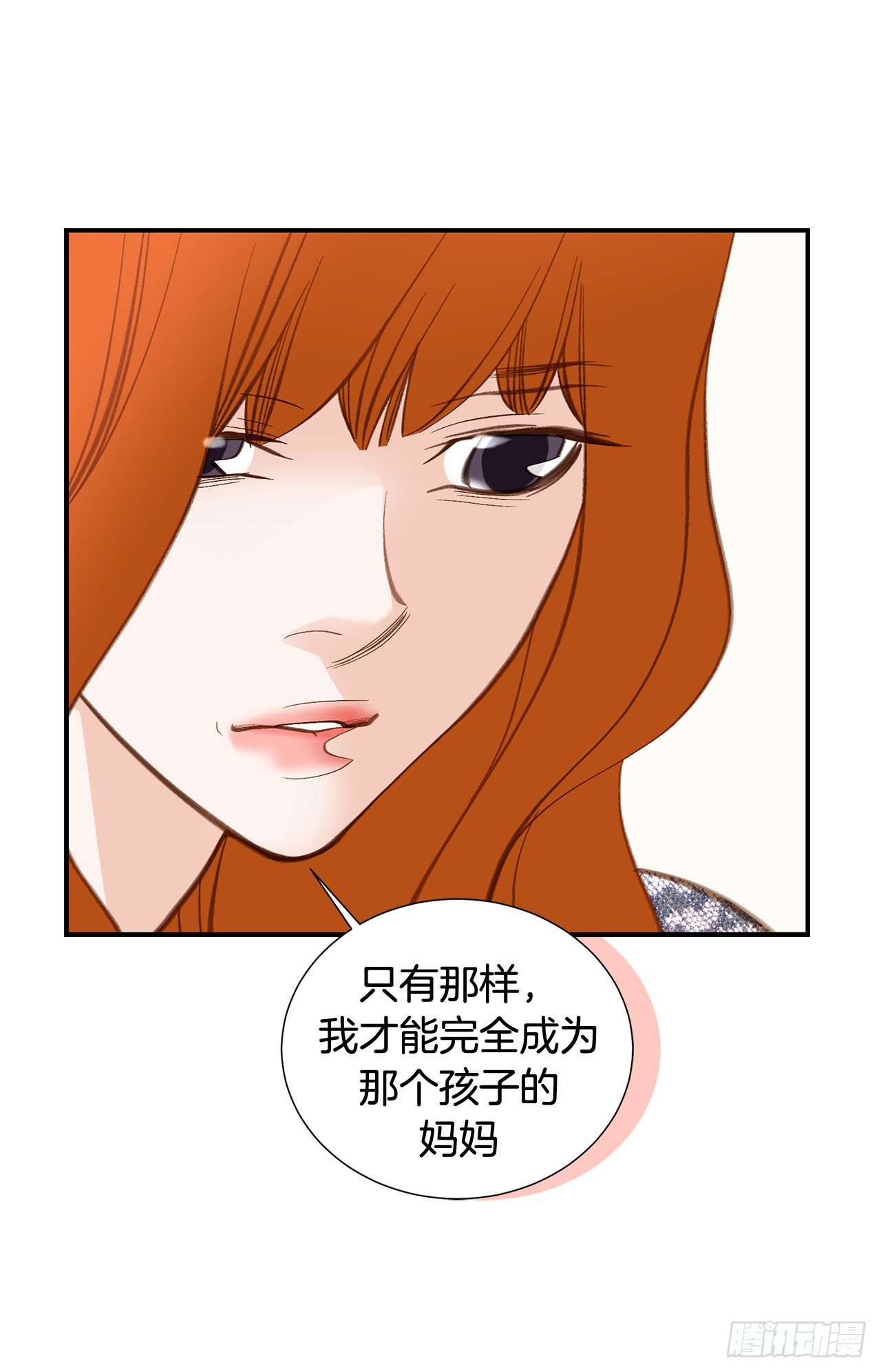 《特殊基因少女》第98话 怎么还有？ 第11页