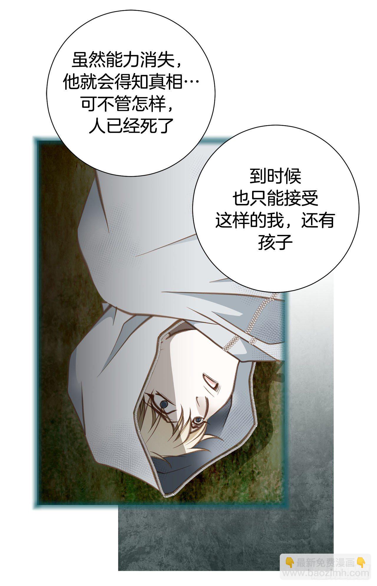 《特殊基因少女》第98话 怎么还有？ 第15页
