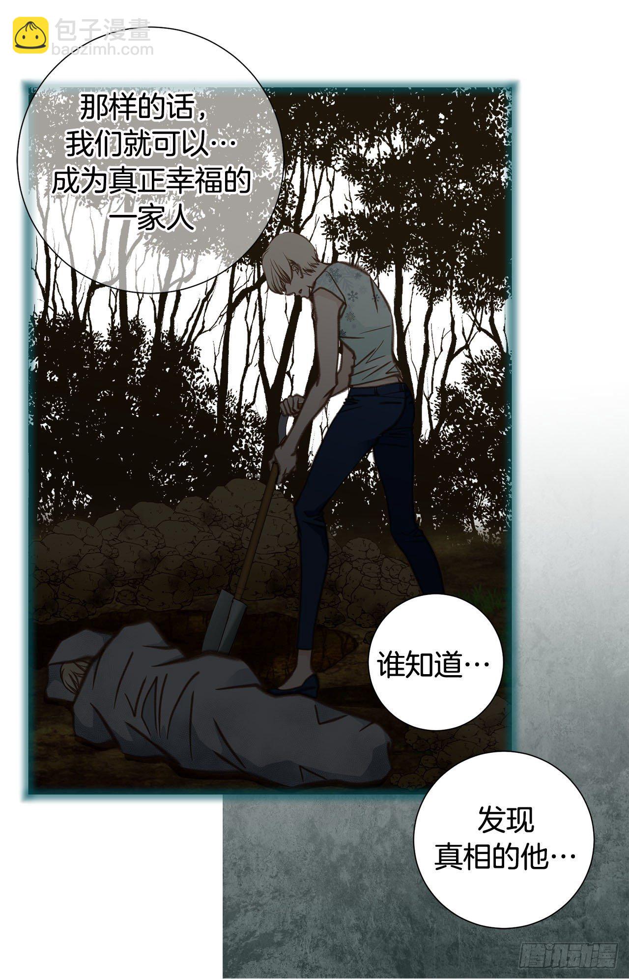 《特殊基因少女》第98话 怎么还有？ 第16页