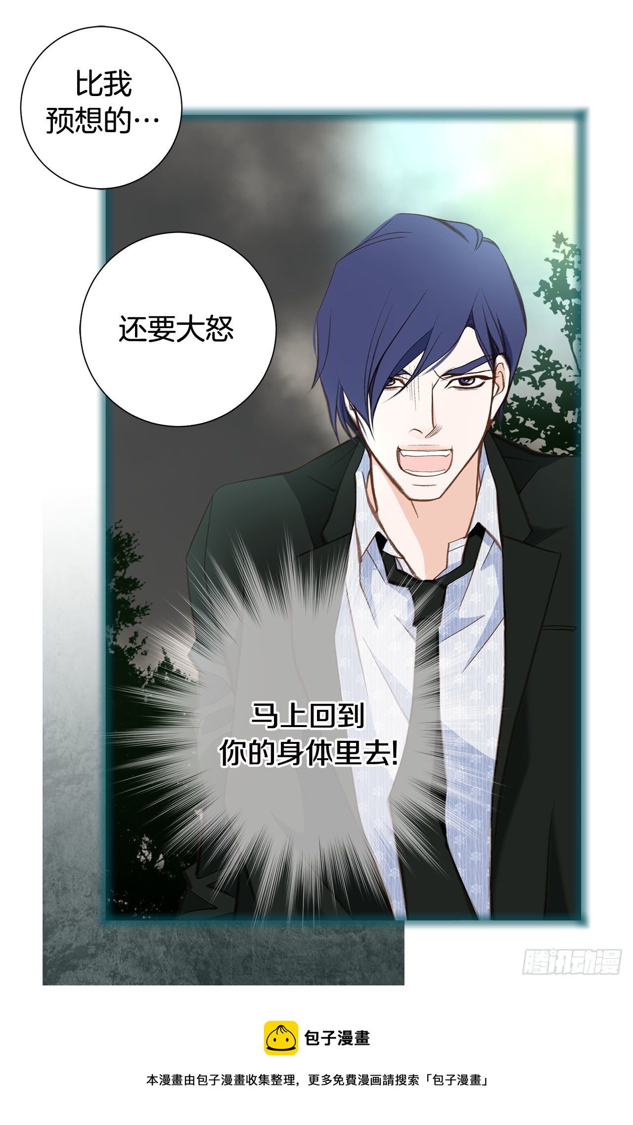 《特殊基因少女》第98话 怎么还有？ 第17页