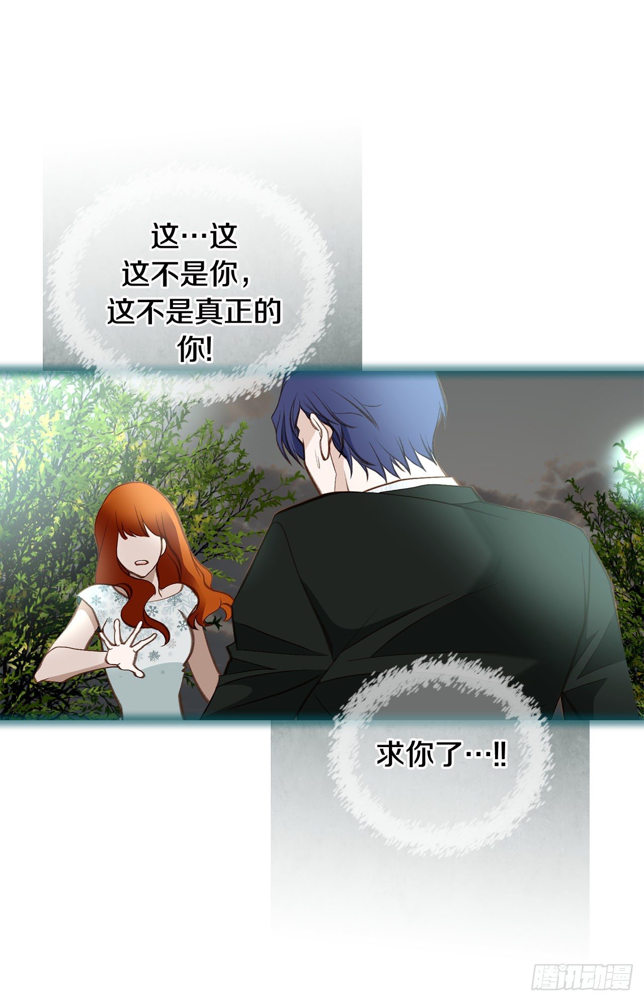 《特殊基因少女》第98话 怎么还有？ 第19页