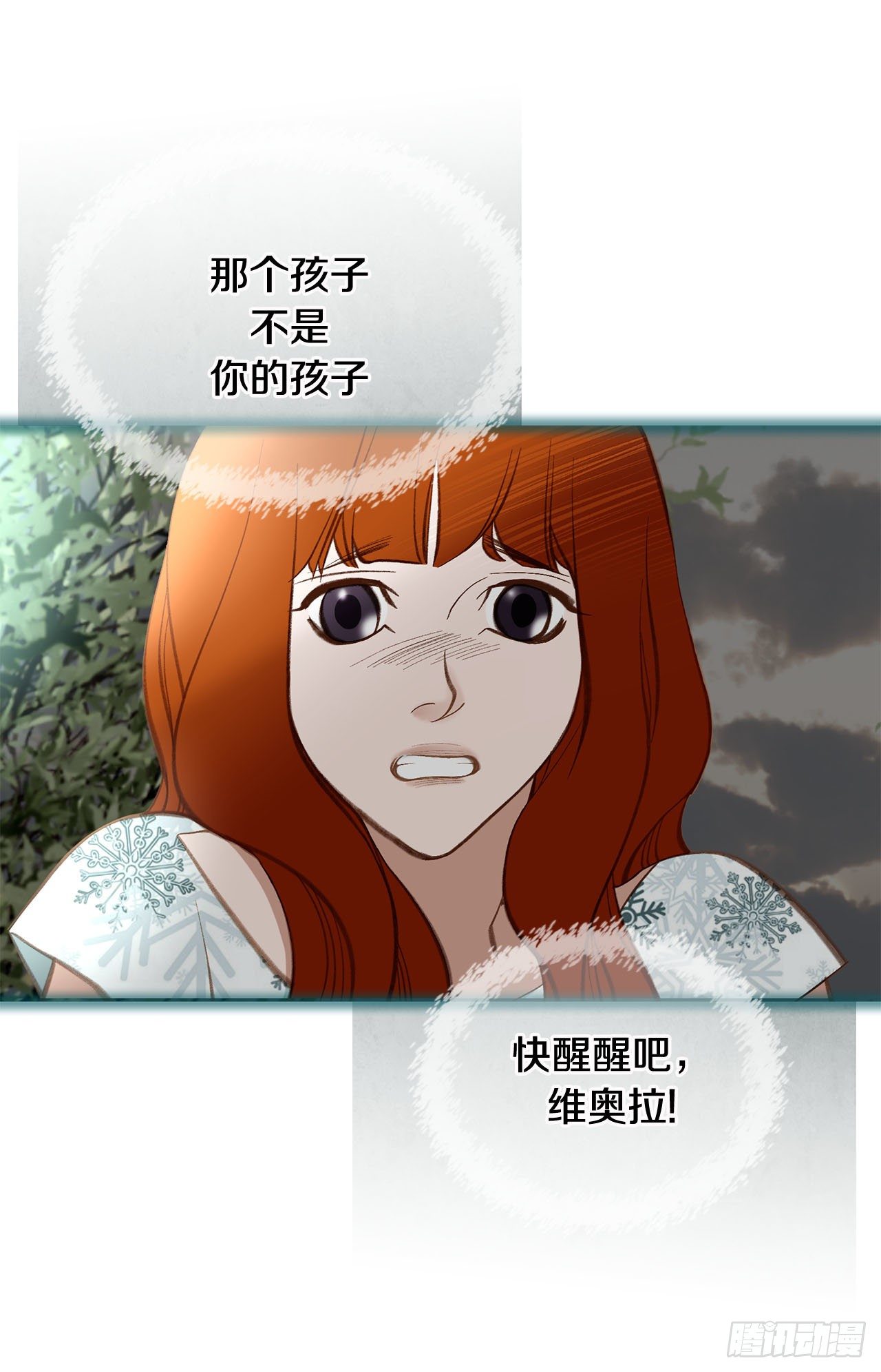 《特殊基因少女》第98话 怎么还有？ 第20页