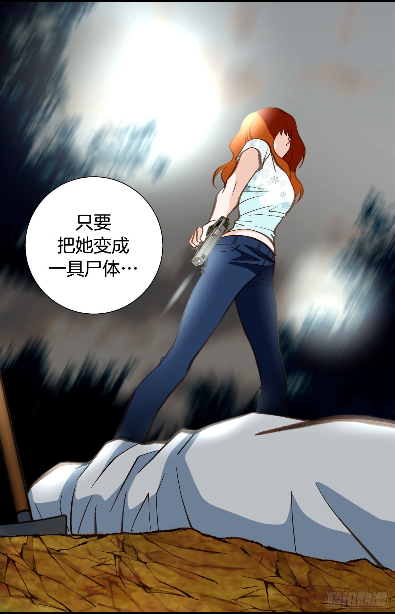 《特殊基因少女》第98话 怎么还有？ 第22页