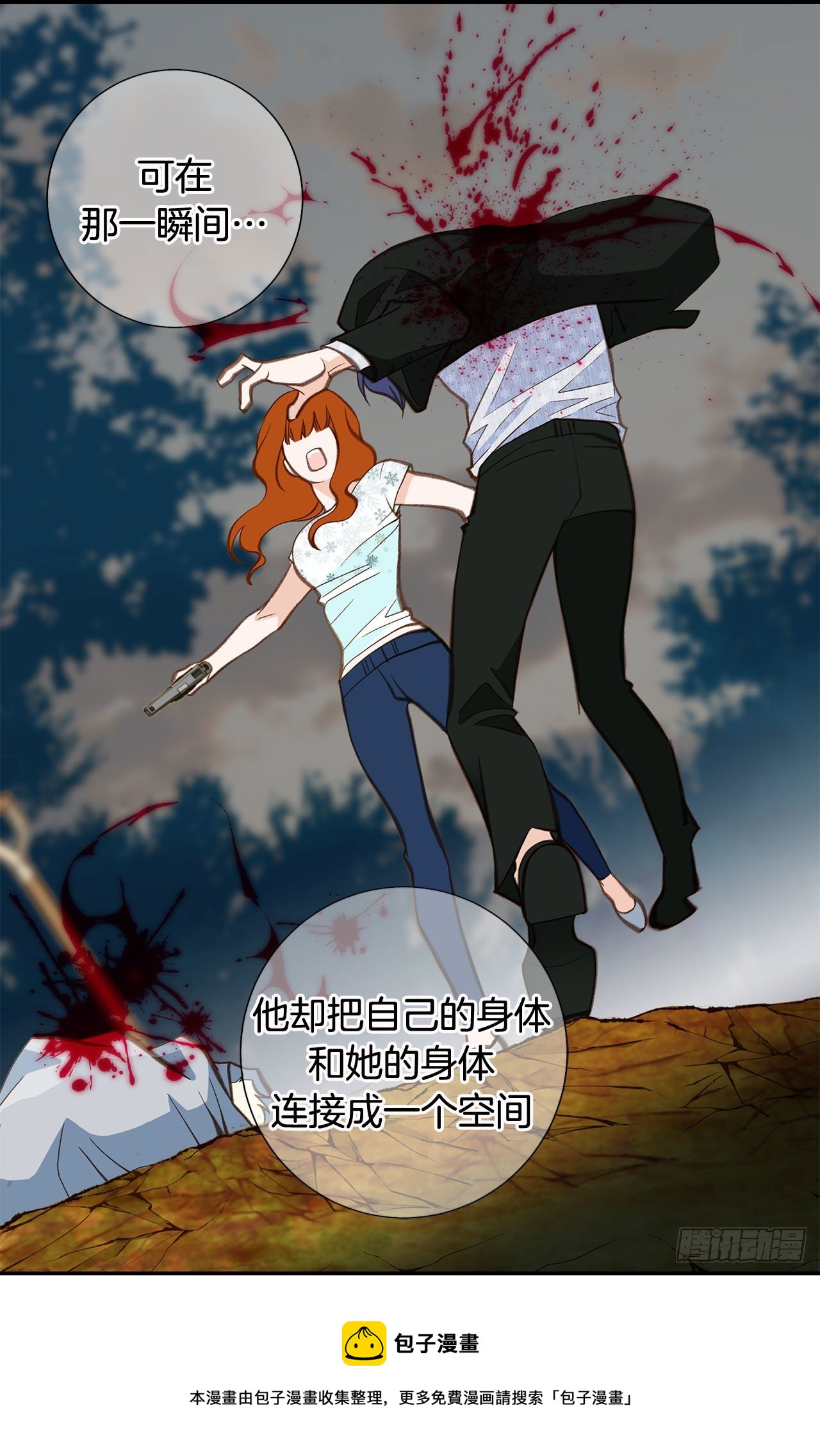 《特殊基因少女》第98话 怎么还有？ 第25页