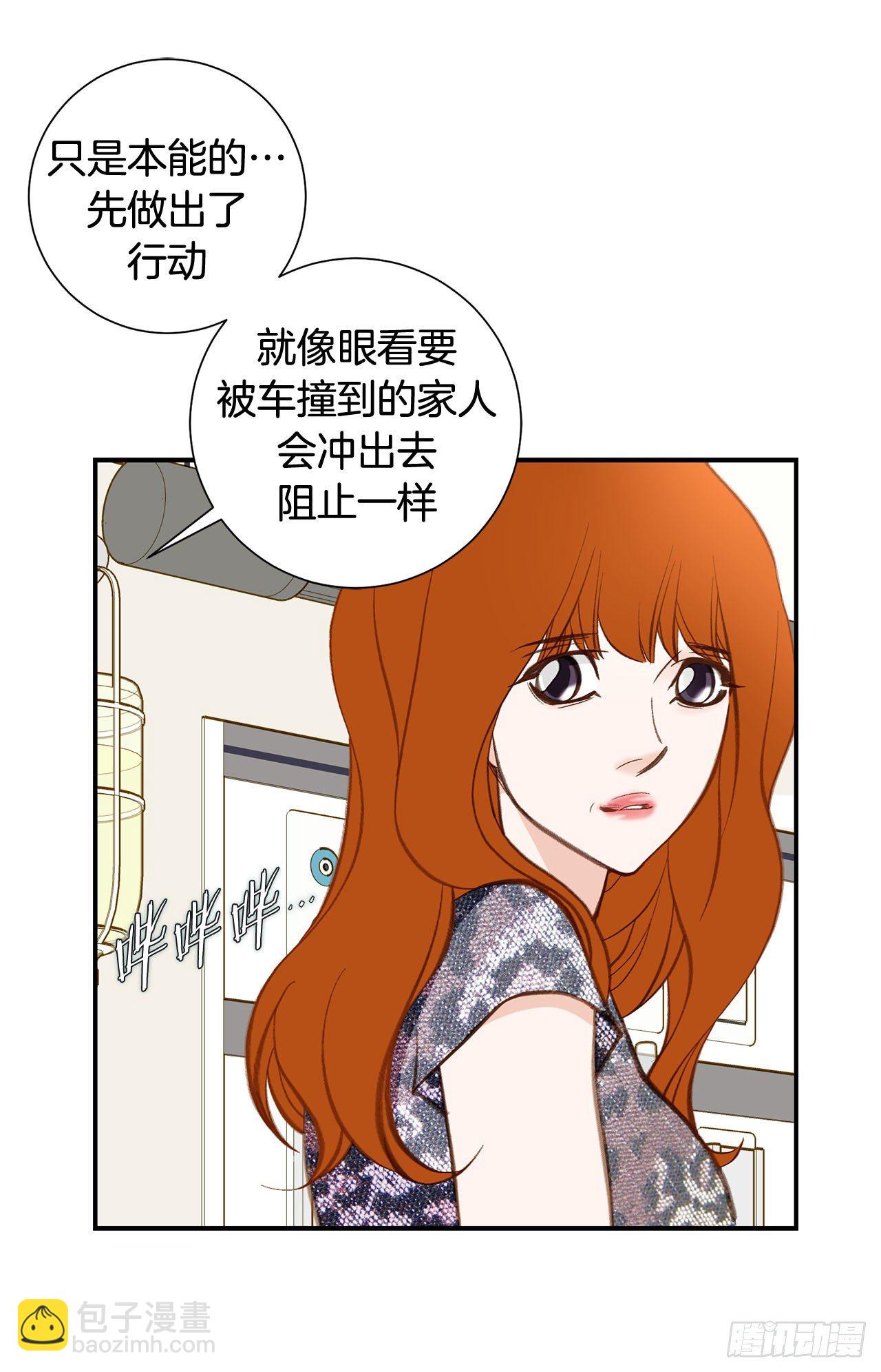 《特殊基因少女》第98话 怎么还有？ 第31页