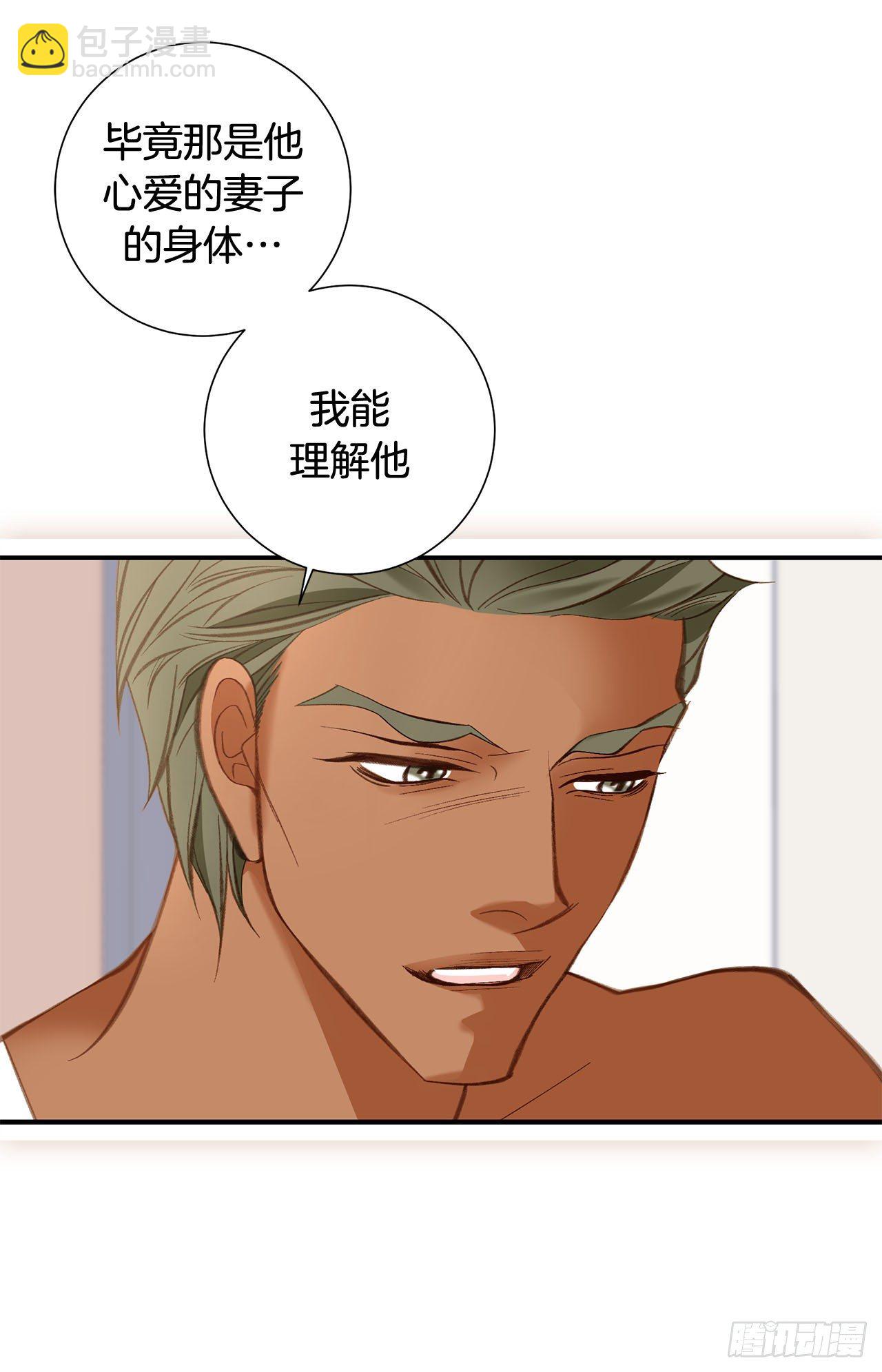 《特殊基因少女》第98话 怎么还有？ 第32页