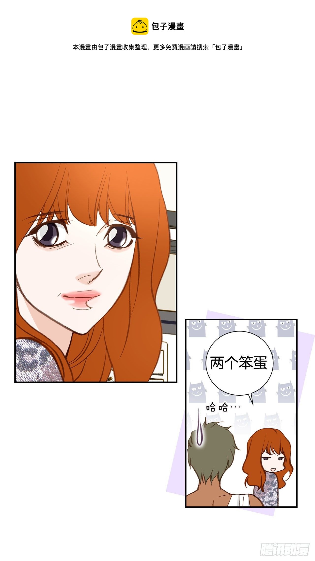 《特殊基因少女》第98话 怎么还有？ 第33页