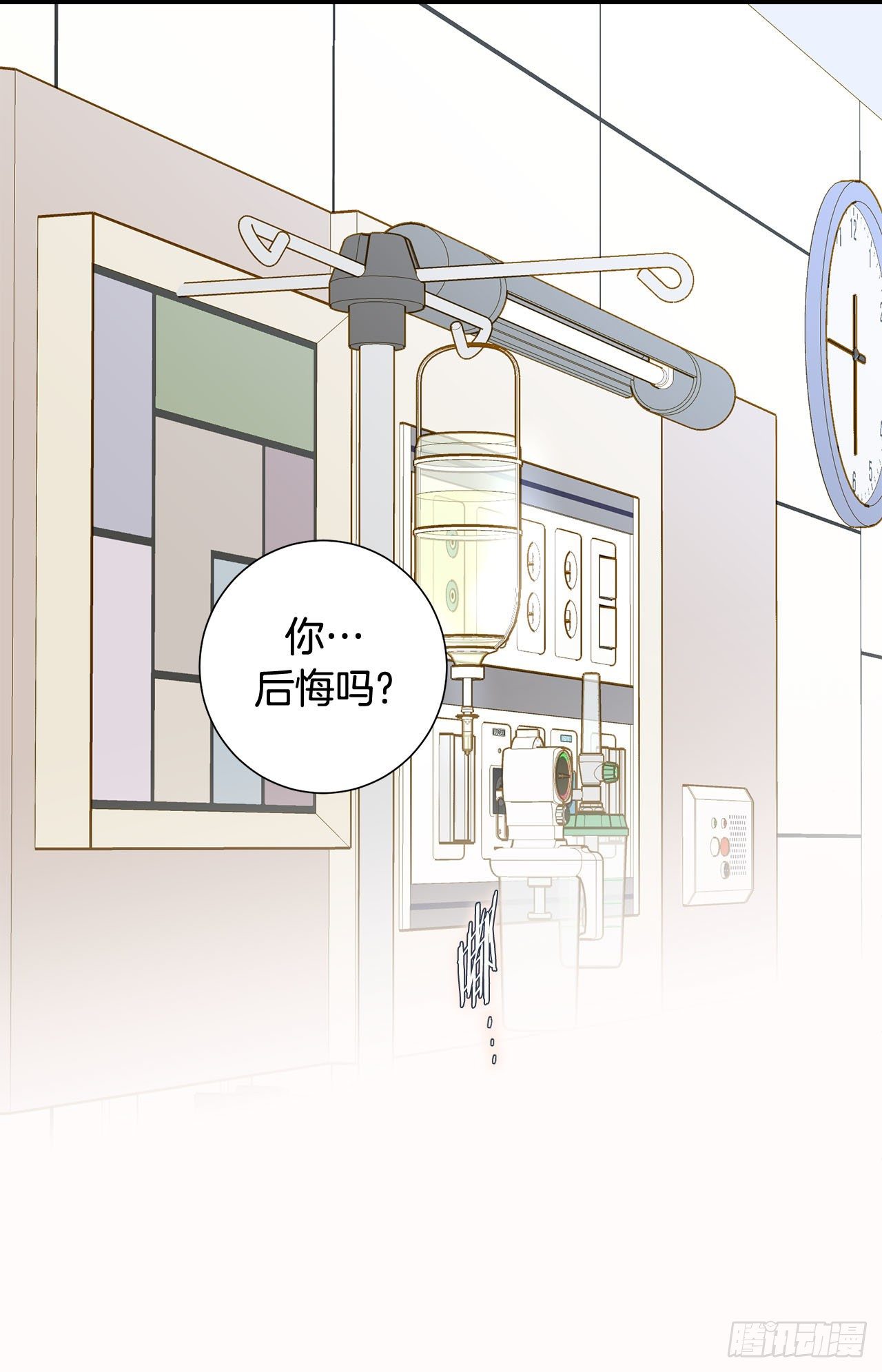 《特殊基因少女》第98话 怎么还有？ 第36页