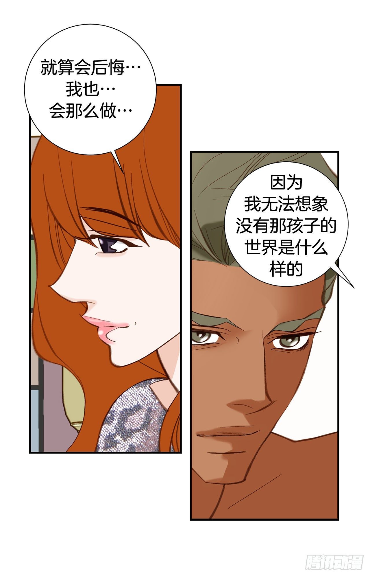 《特殊基因少女》第98话 怎么还有？ 第39页
