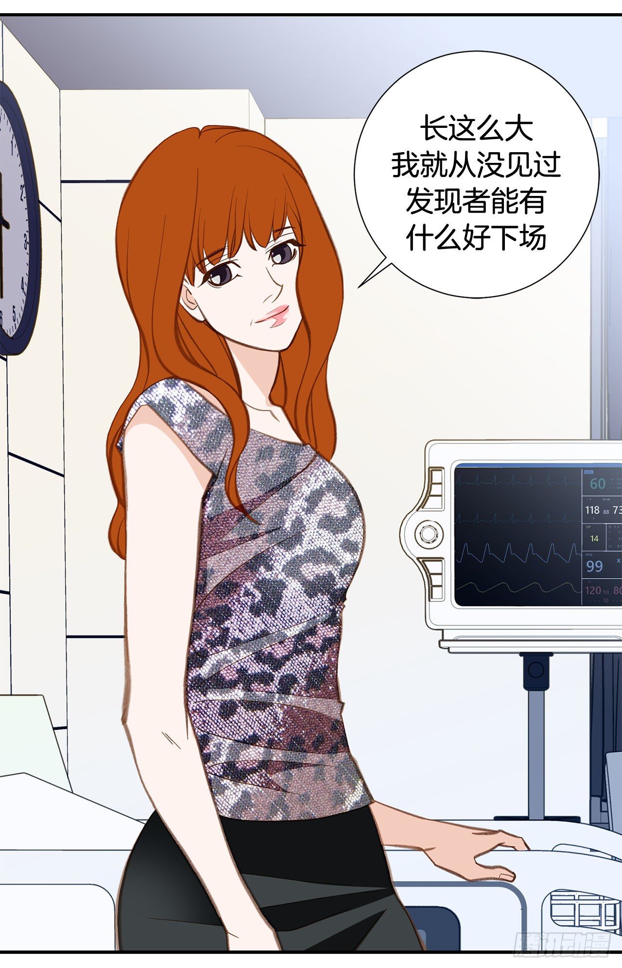 《特殊基因少女》第98话 怎么还有？ 第43页