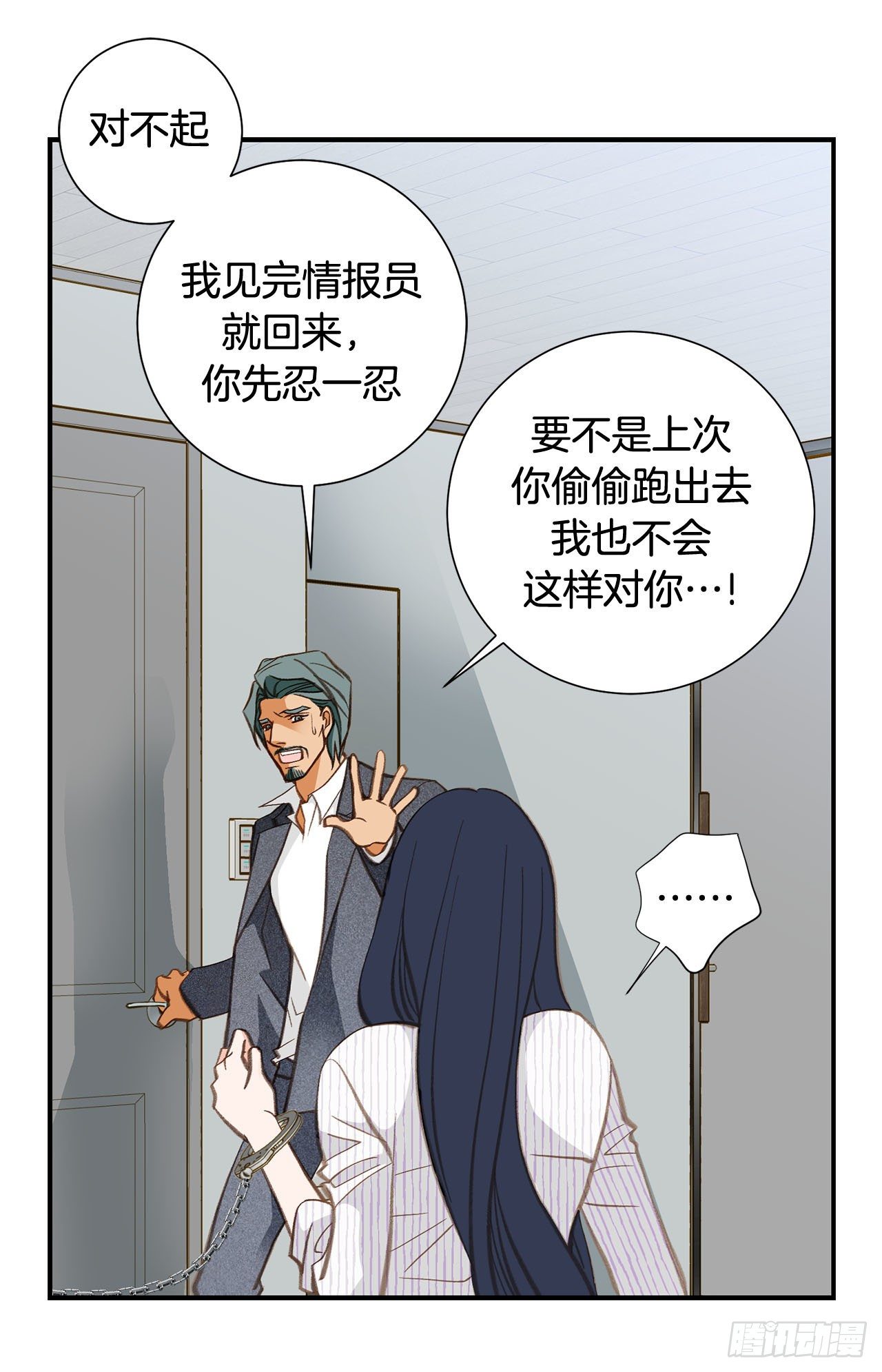 《特殊基因少女》第98话 怎么还有？ 第50页