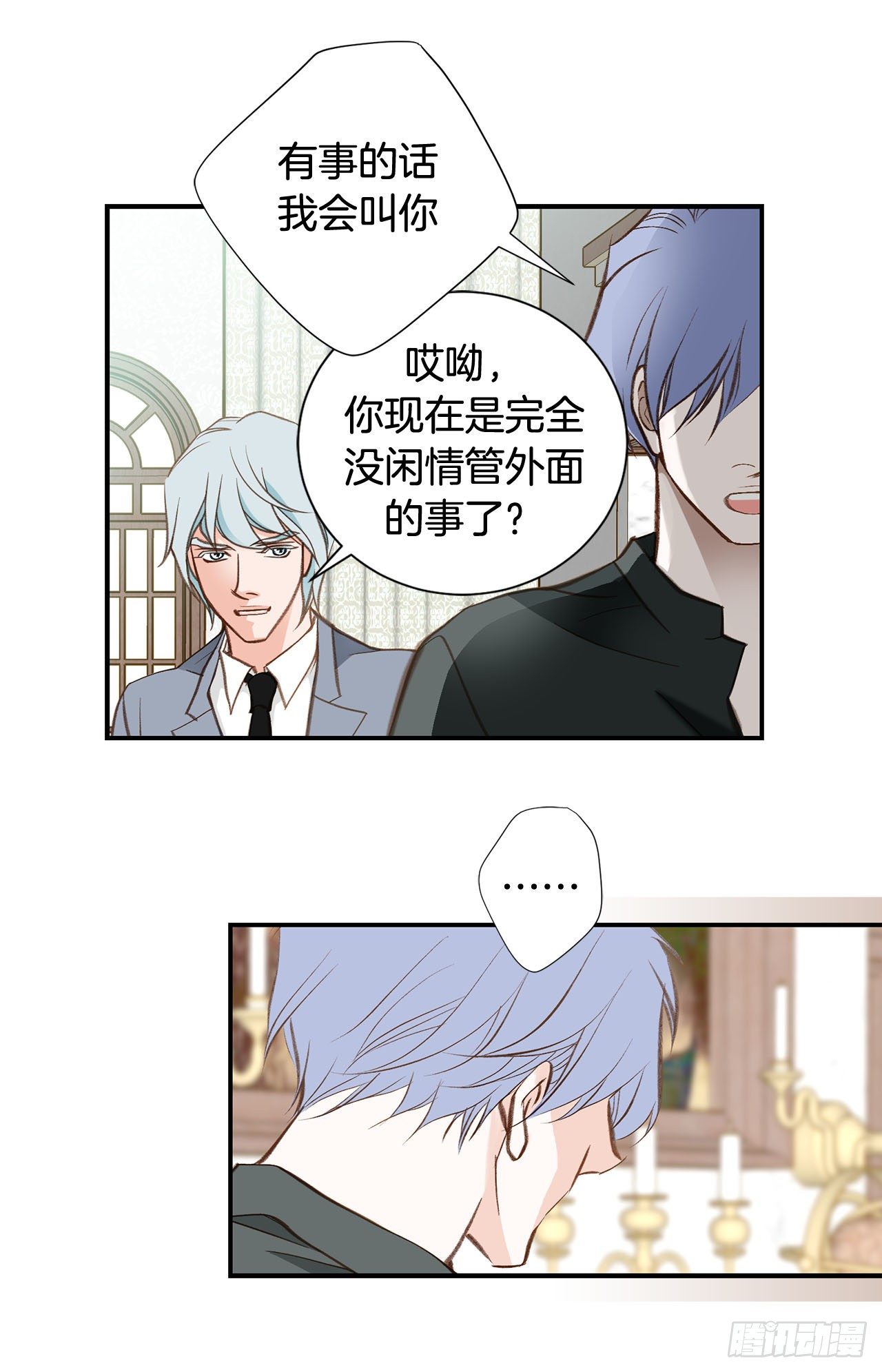 《特殊基因少女》第96话 原来的身体 第11页