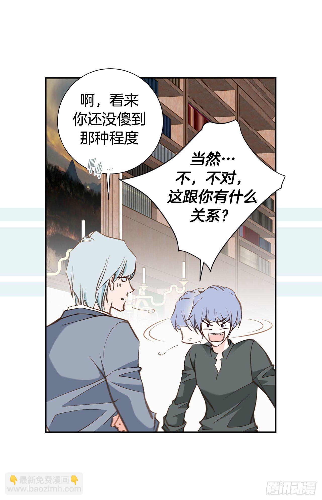《特殊基因少女》第96话 原来的身体 第14页