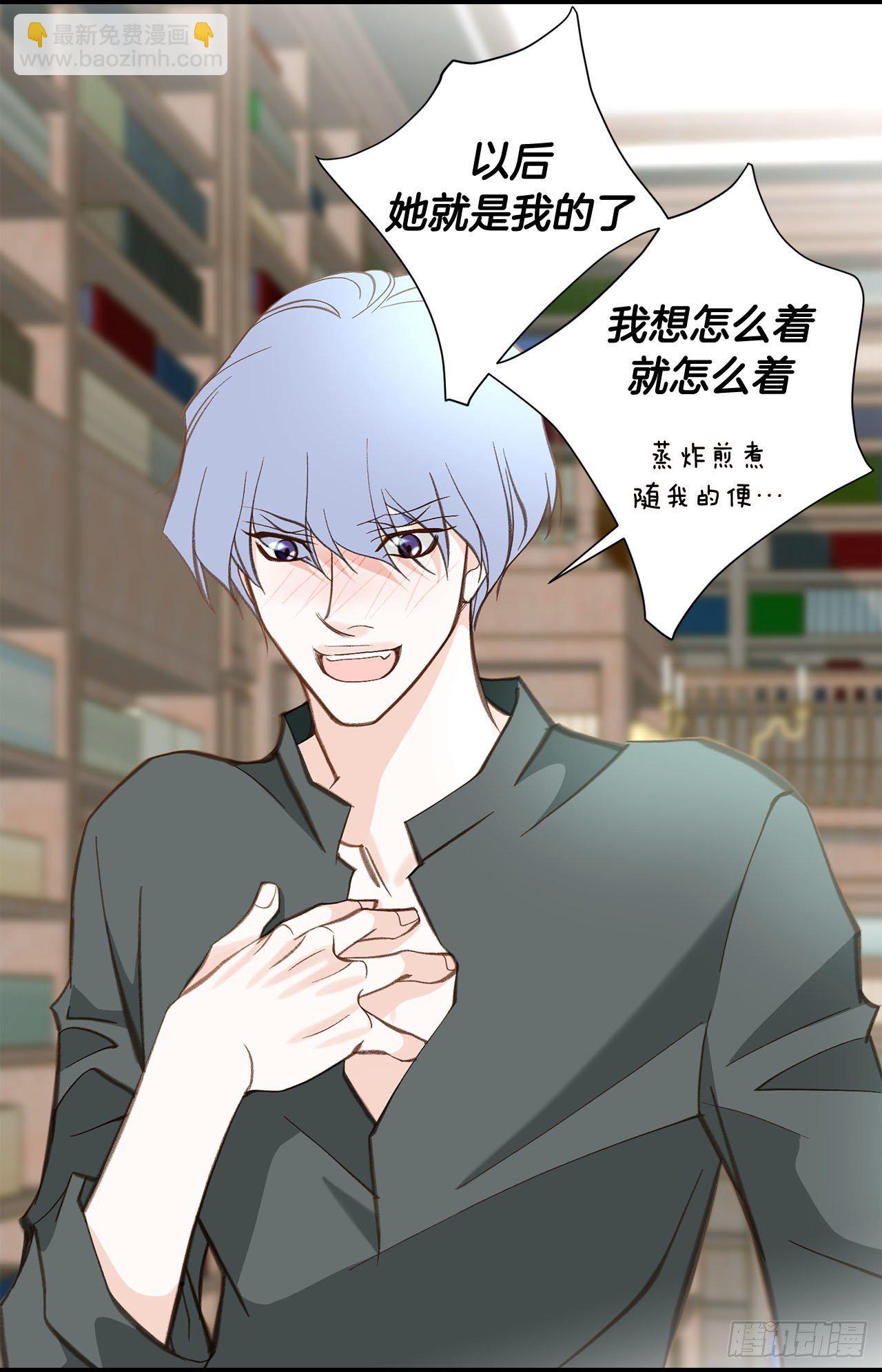 《特殊基因少女》第96话 原来的身体 第15页