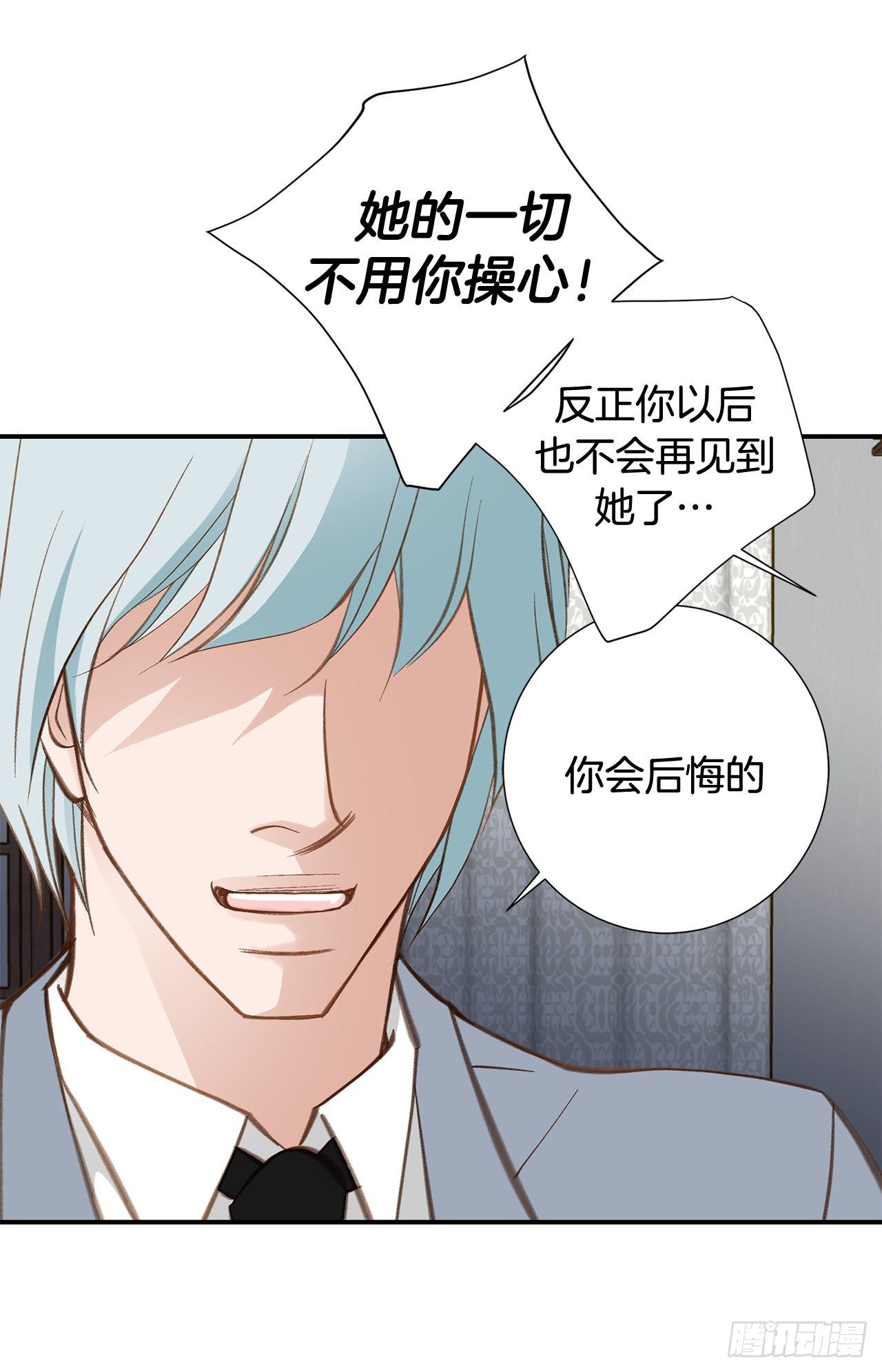 《特殊基因少女》第96话 原来的身体 第16页