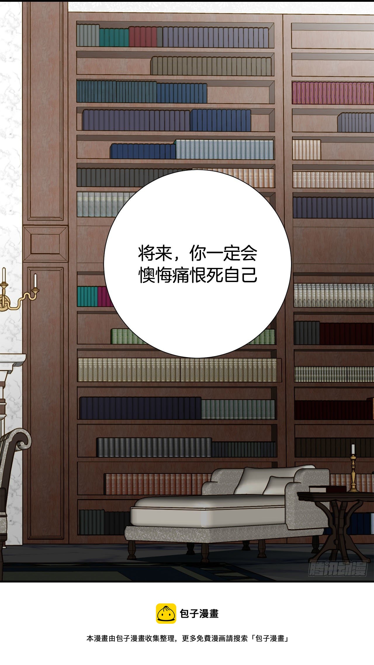 《特殊基因少女》第96话 原来的身体 第21页