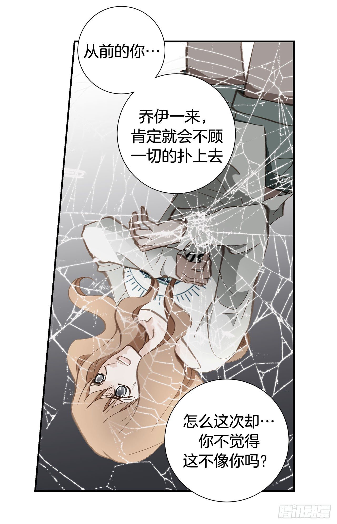 《特殊基因少女》第96话 原来的身体 第24页