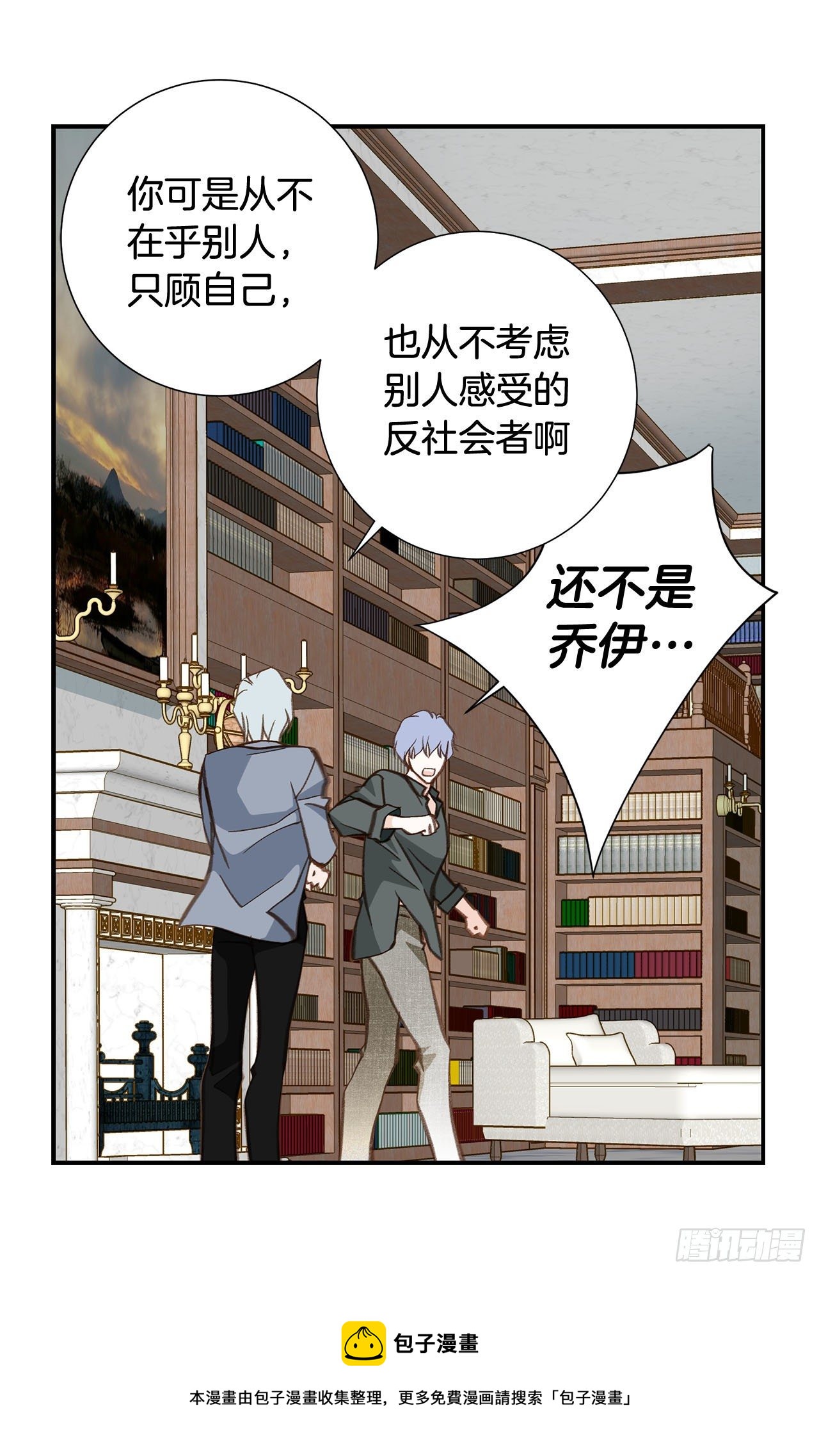 《特殊基因少女》第96话 原来的身体 第25页