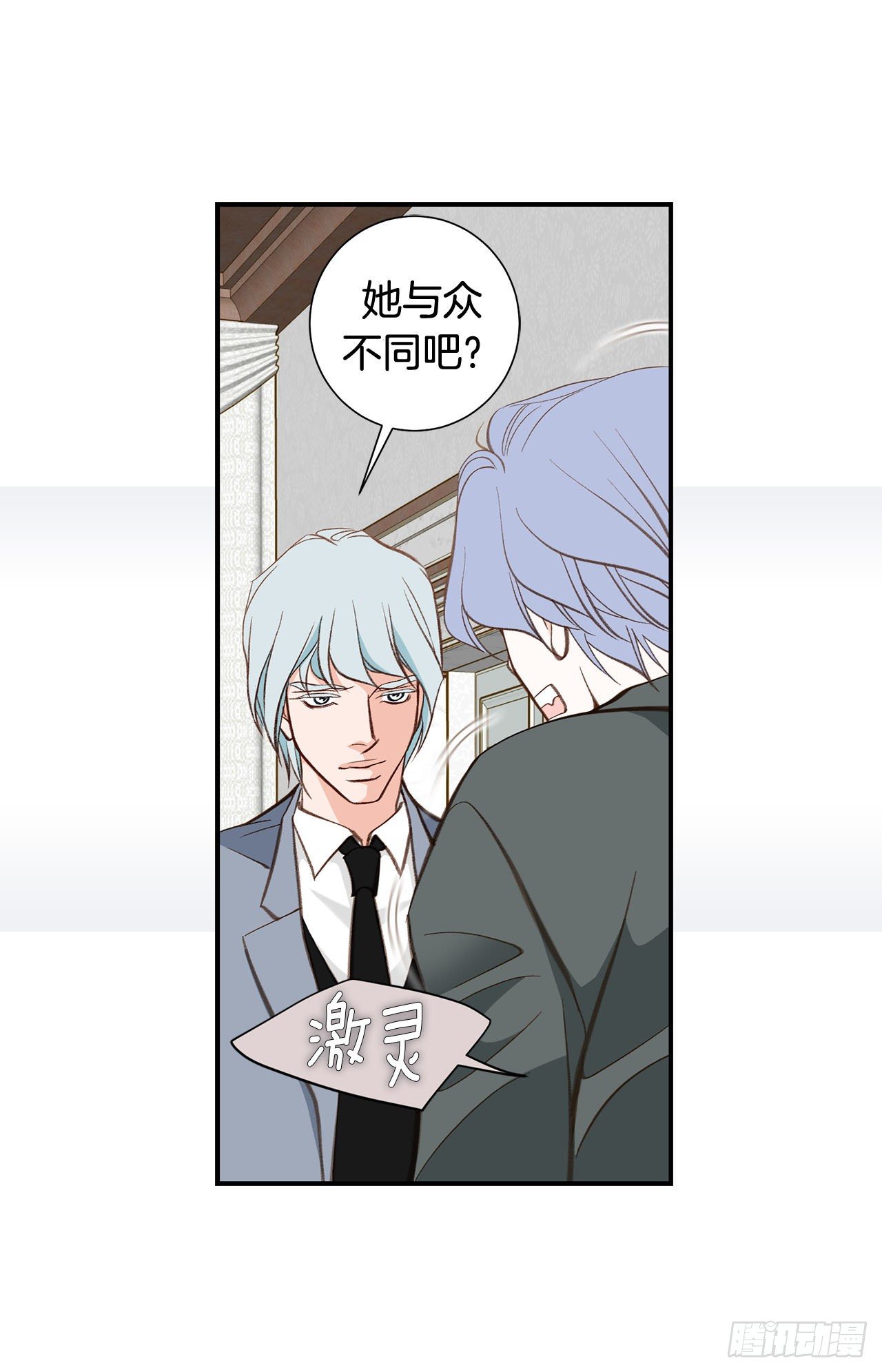 《特殊基因少女》第96话 原来的身体 第26页