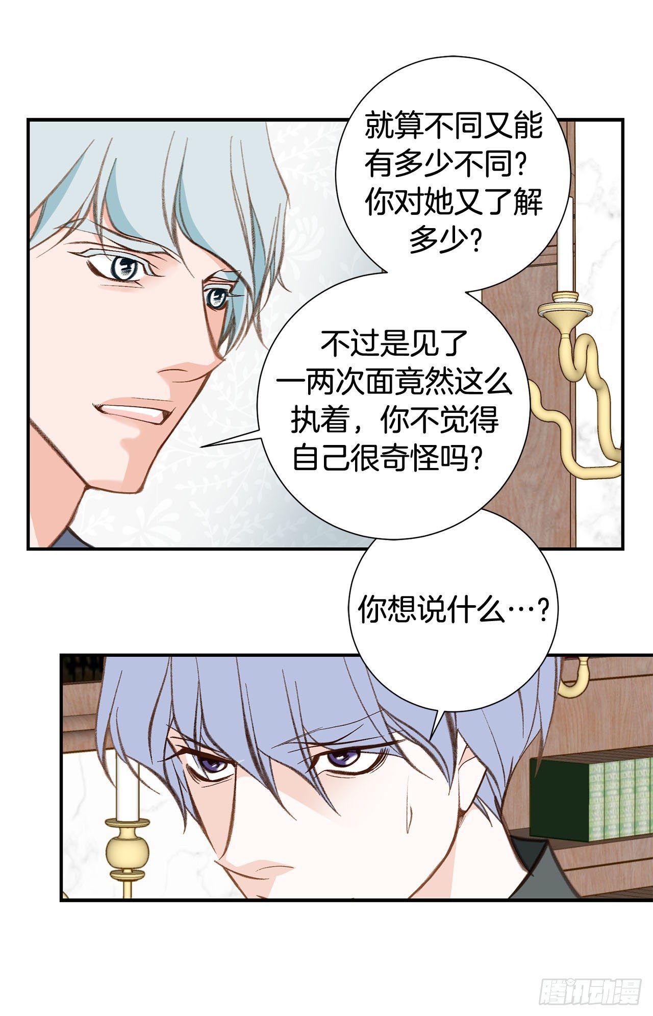 《特殊基因少女》第96话 原来的身体 第27页
