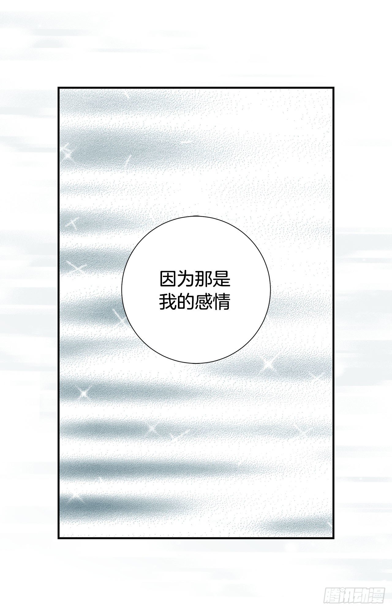 《特殊基因少女》第96话 原来的身体 第28页