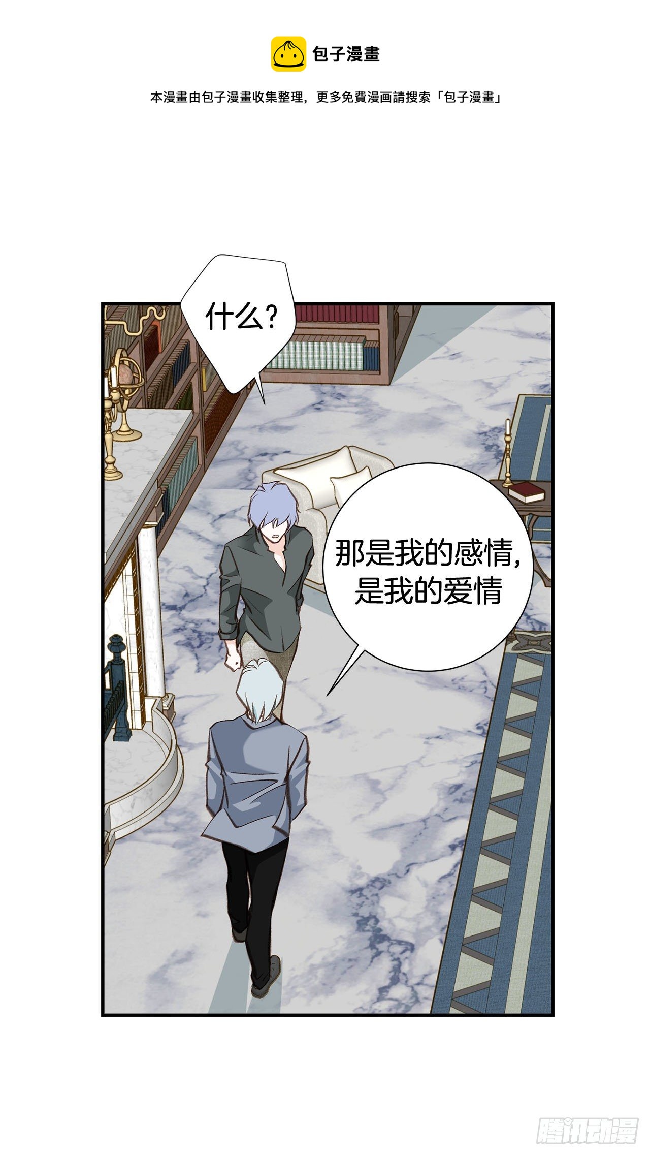 《特殊基因少女》第96话 原来的身体 第29页