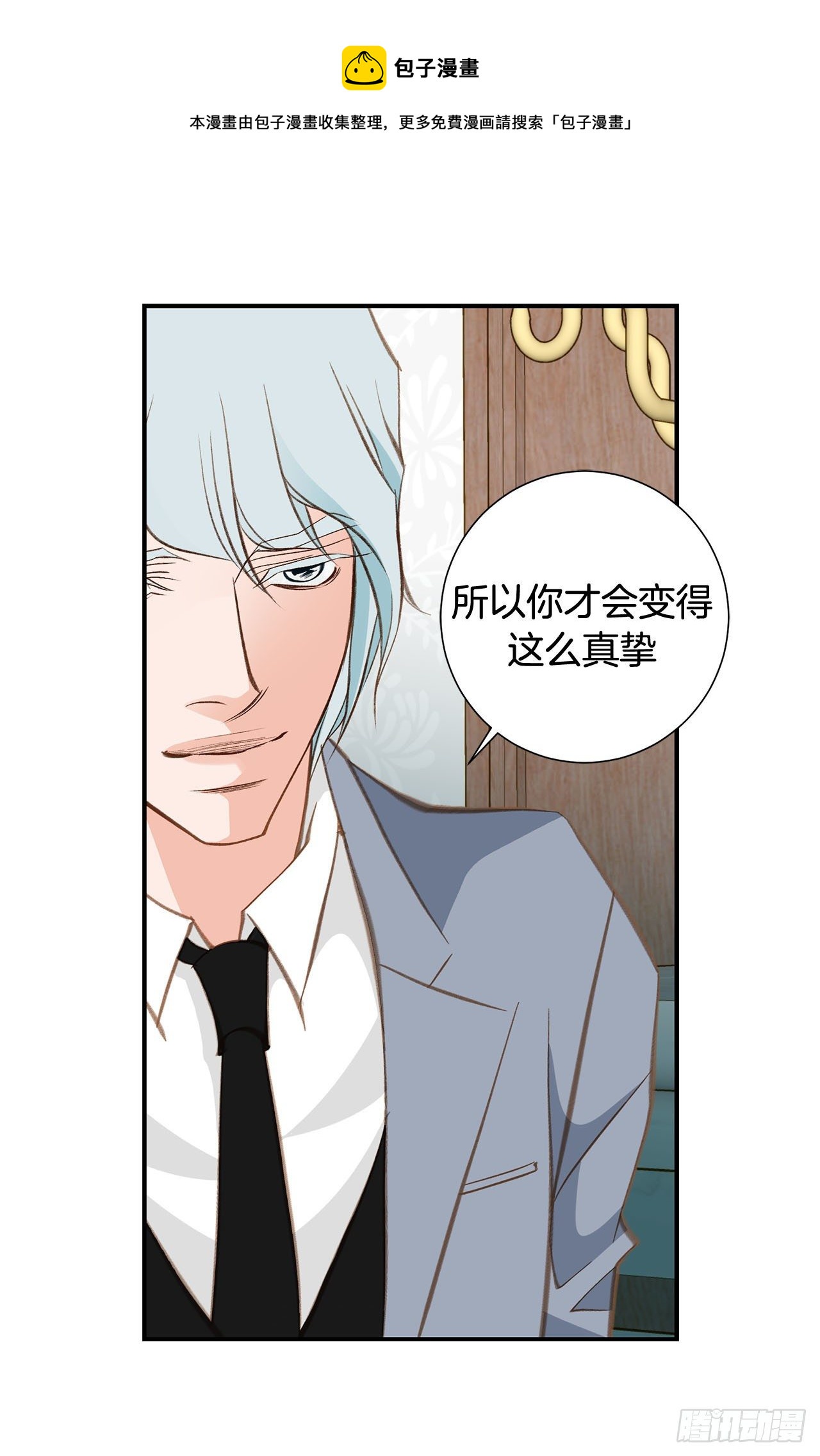 《特殊基因少女》第96话 原来的身体 第33页
