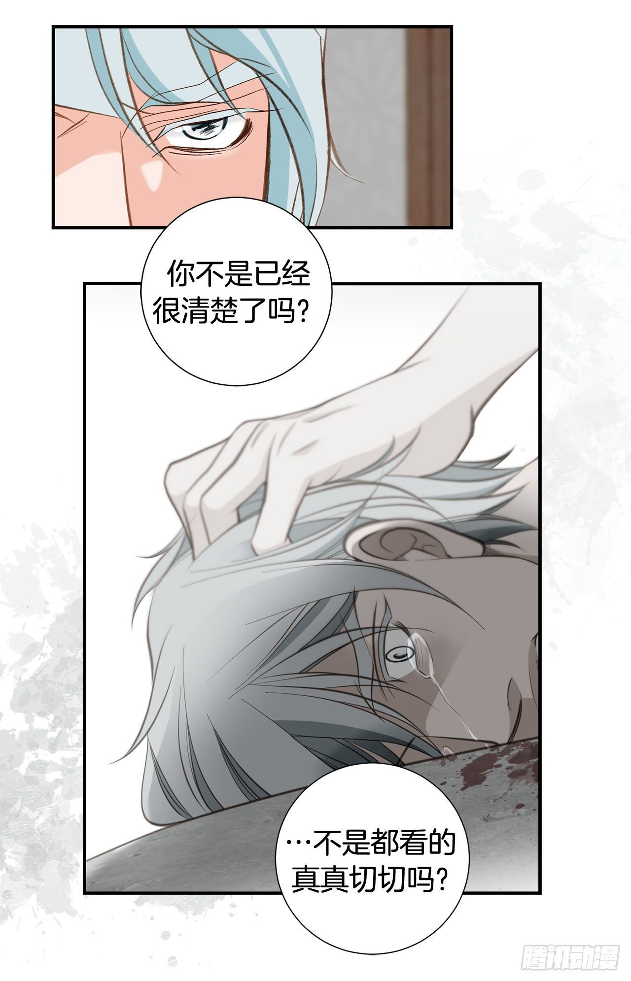 《特殊基因少女》第96话 原来的身体 第36页