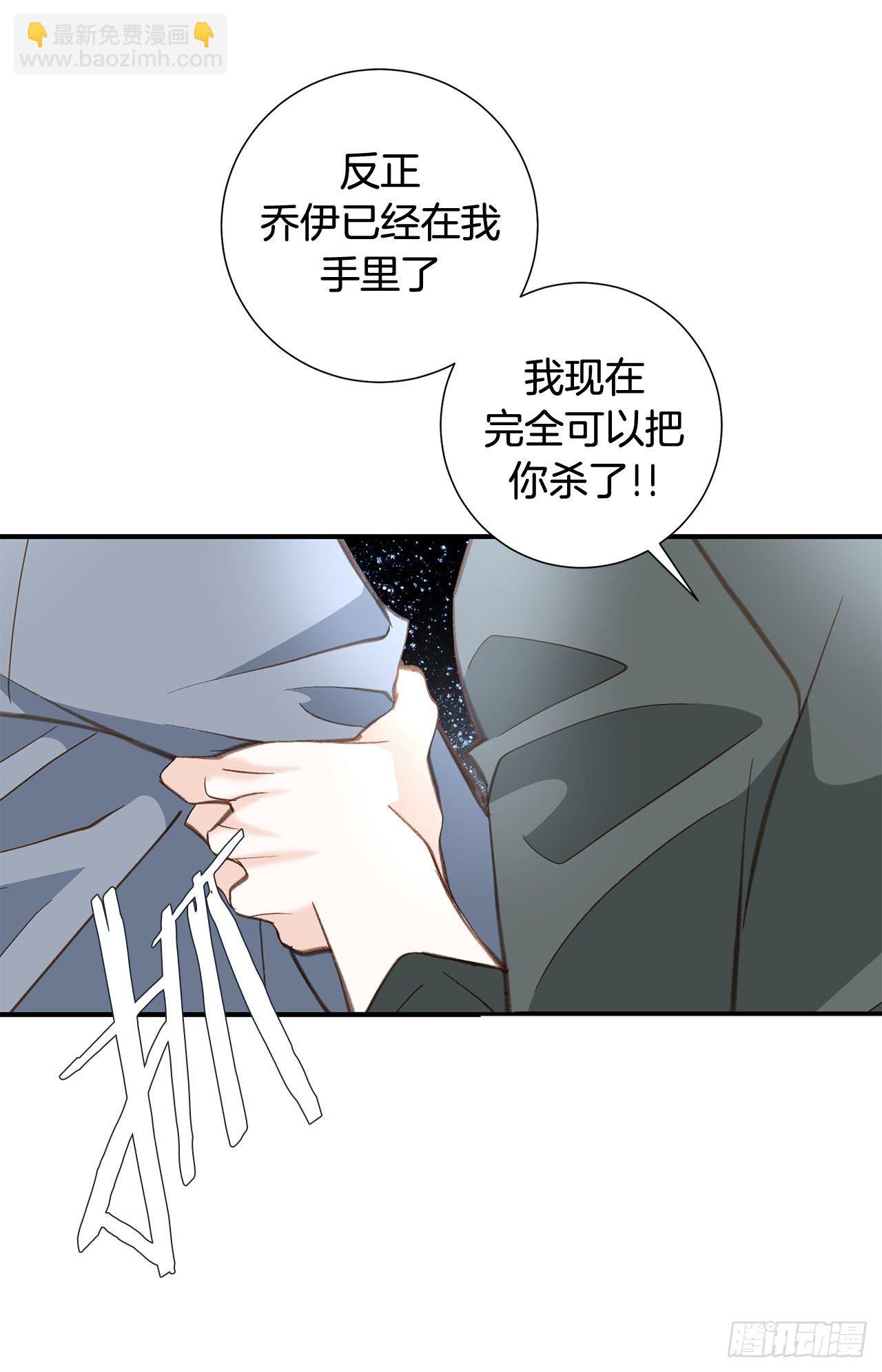 《特殊基因少女》第96话 原来的身体 第3页