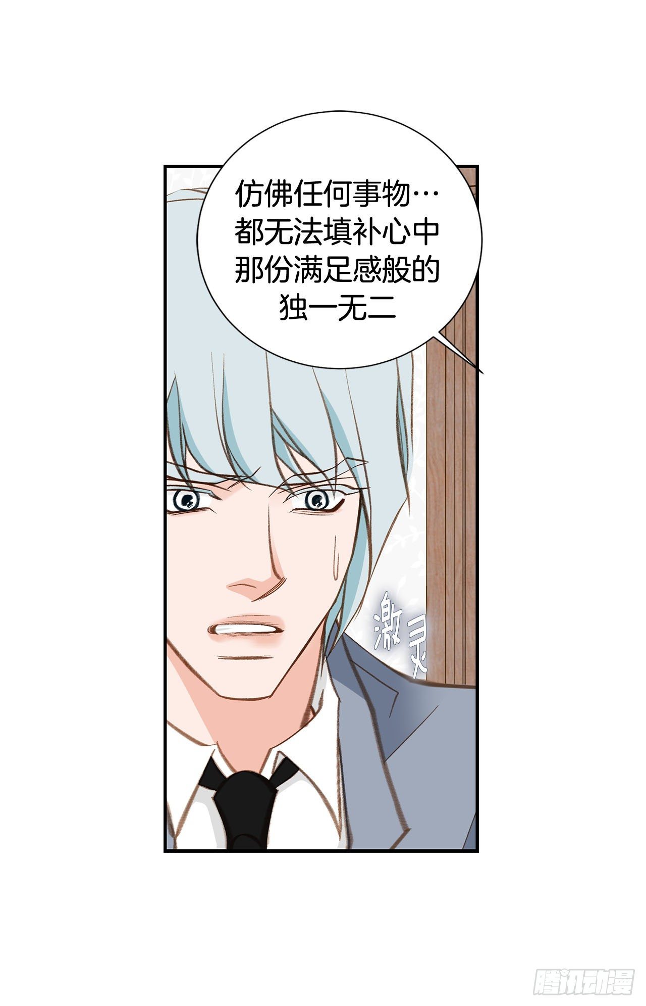 《特殊基因少女》第96话 原来的身体 第40页