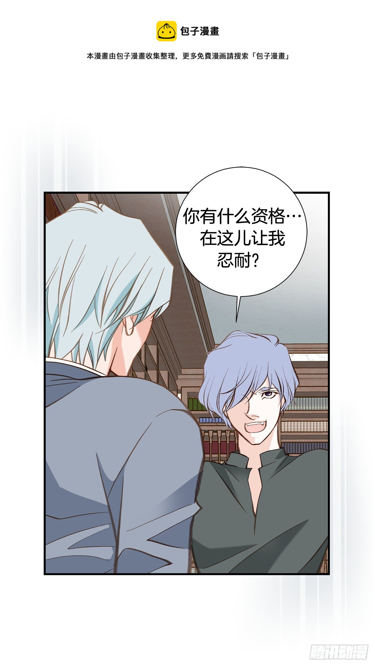 《特殊基因少女》第96话 原来的身体 第41页