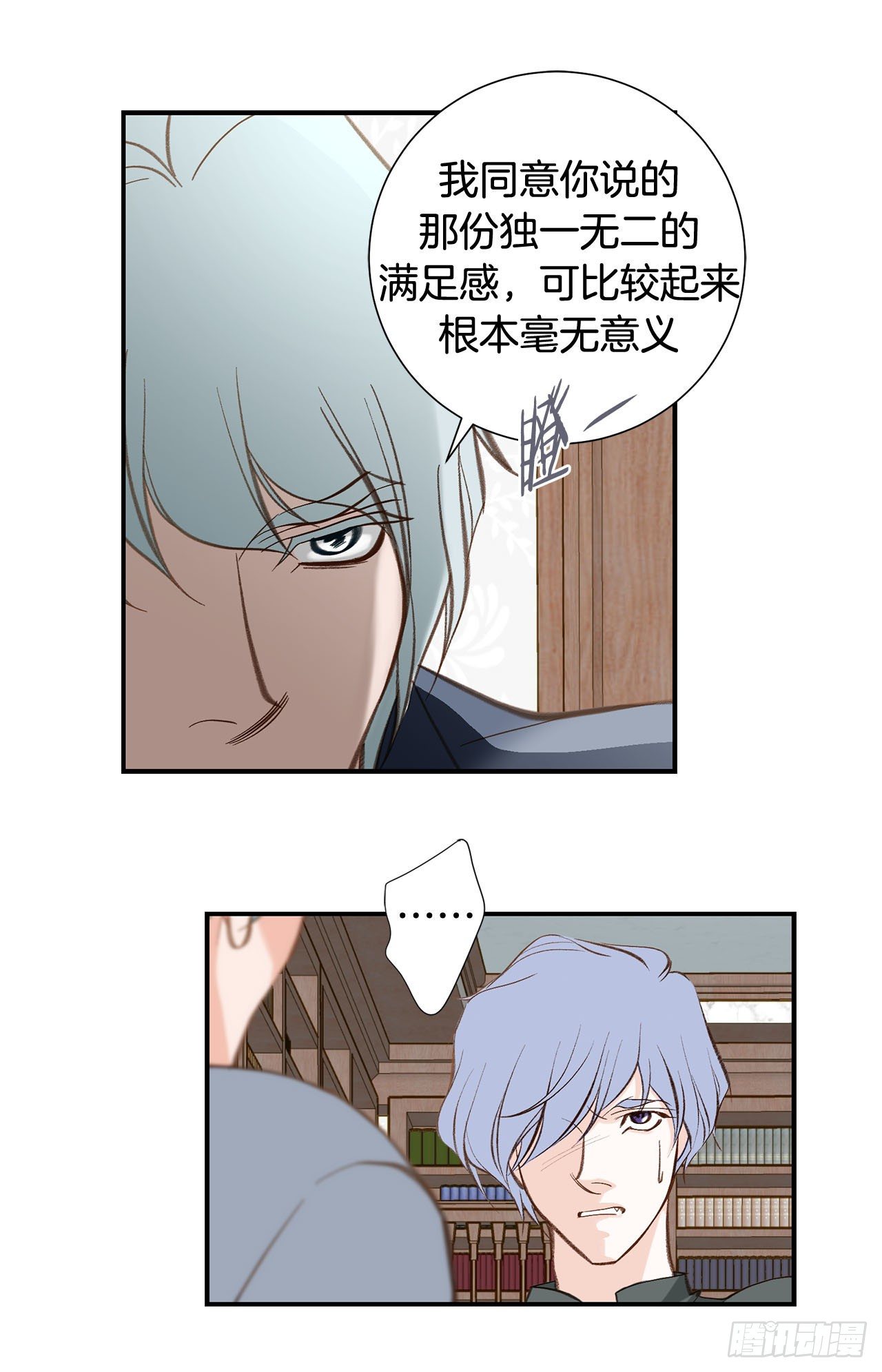 《特殊基因少女》第96话 原来的身体 第43页