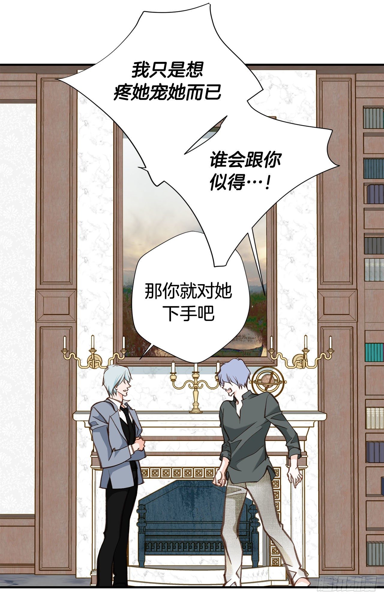 《特殊基因少女》第96话 原来的身体 第46页