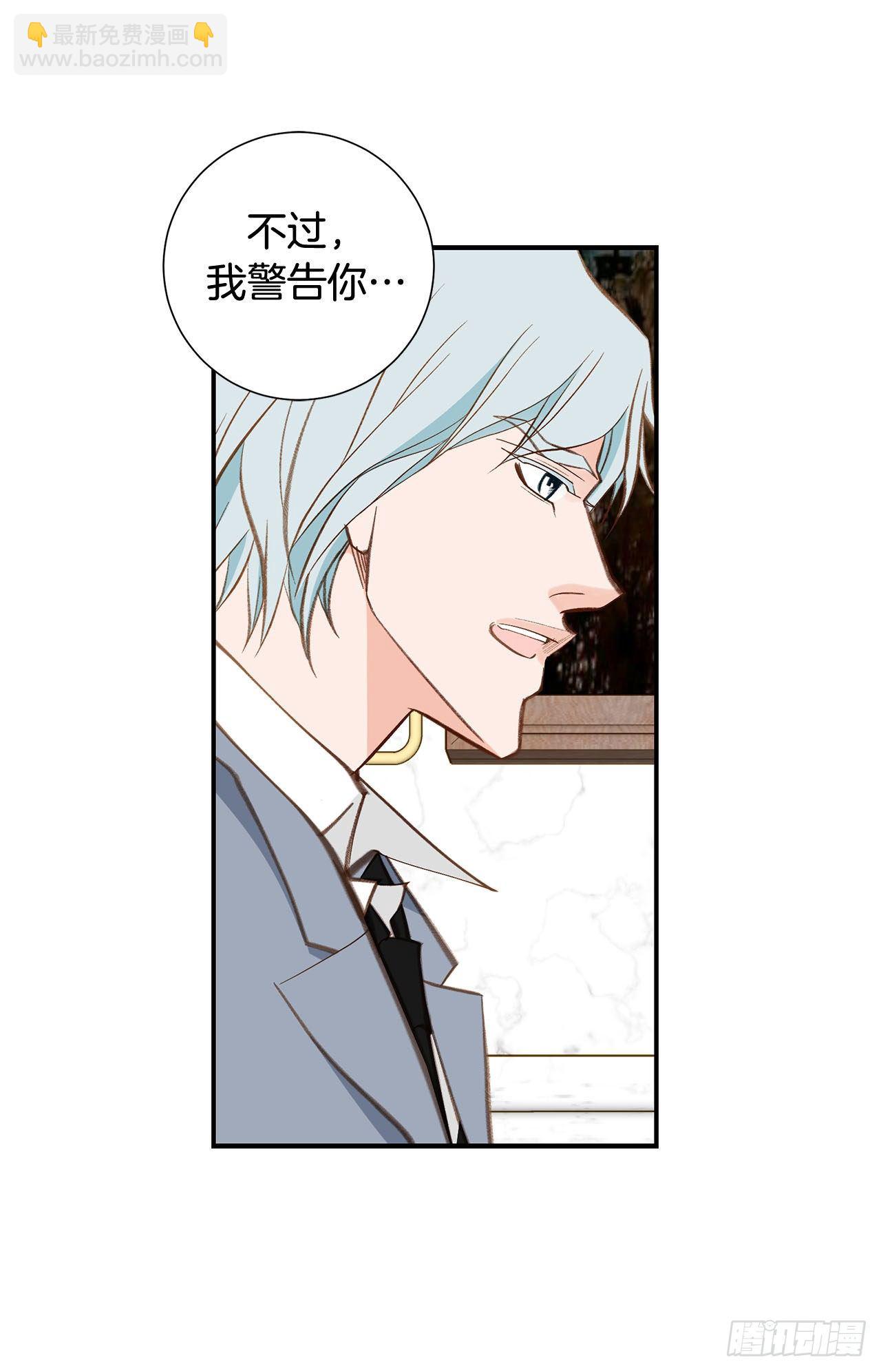 《特殊基因少女》第96话 原来的身体 第47页
