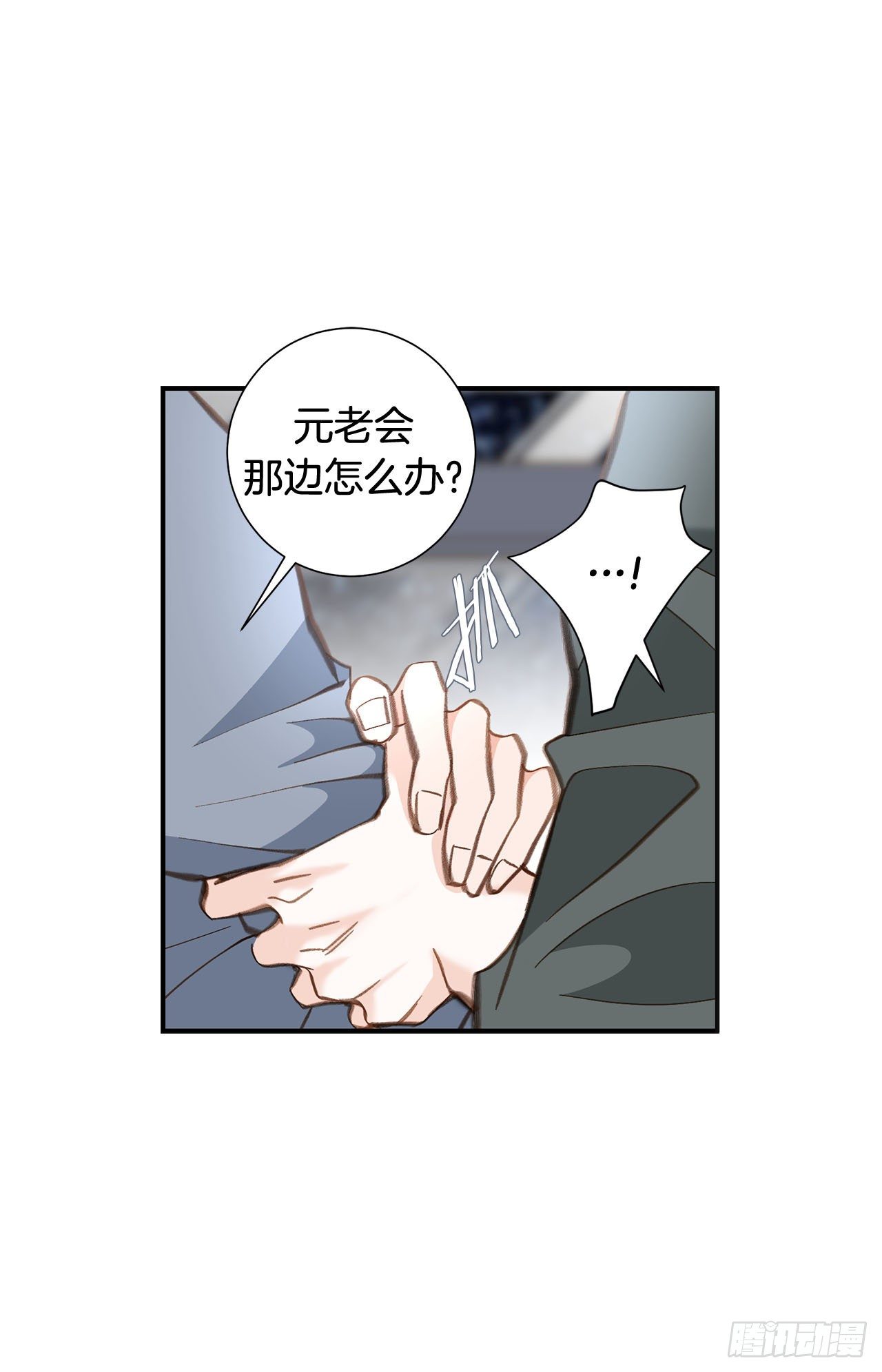 《特殊基因少女》第96话 原来的身体 第4页