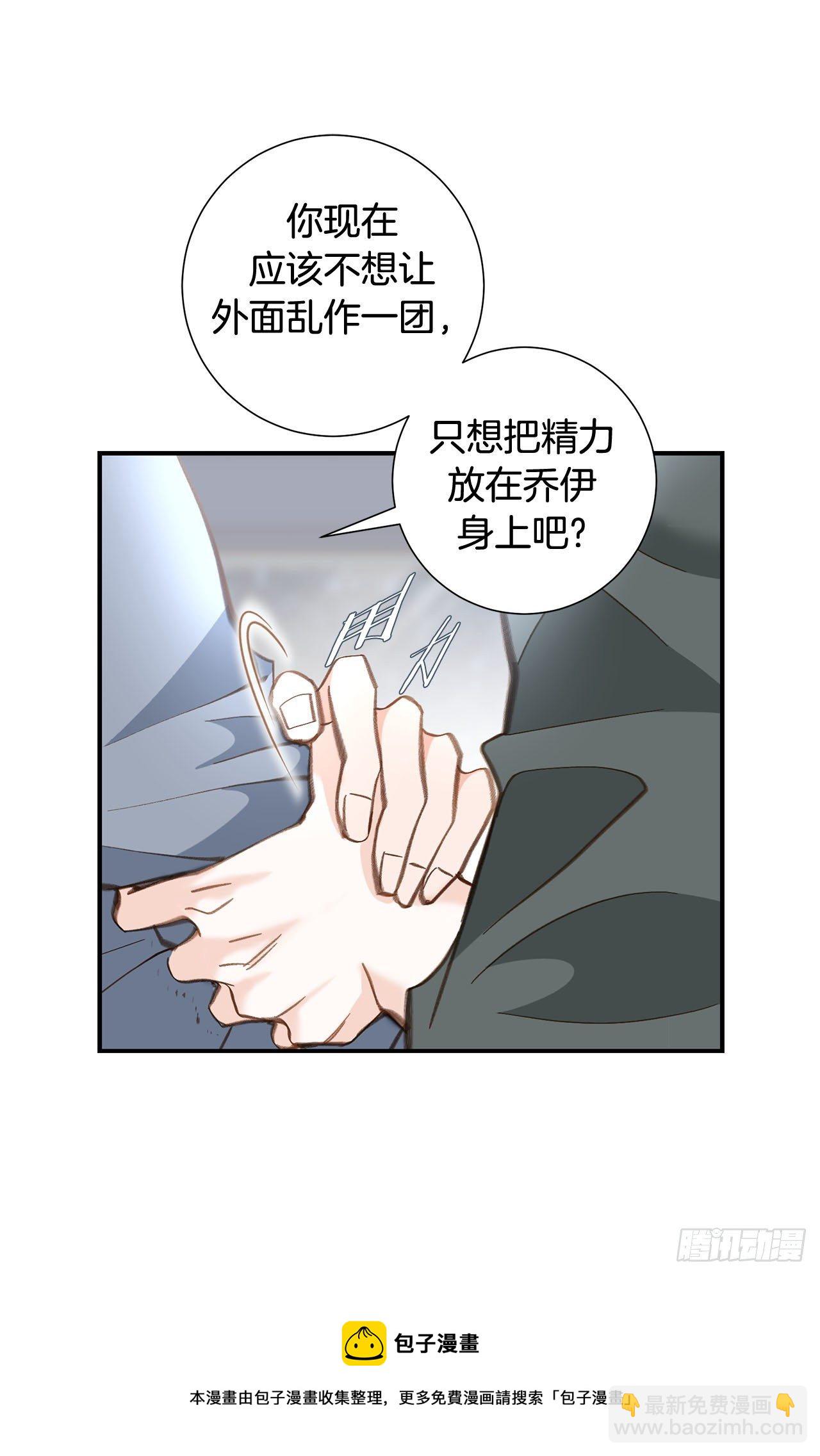 《特殊基因少女》第96话 原来的身体 第5页