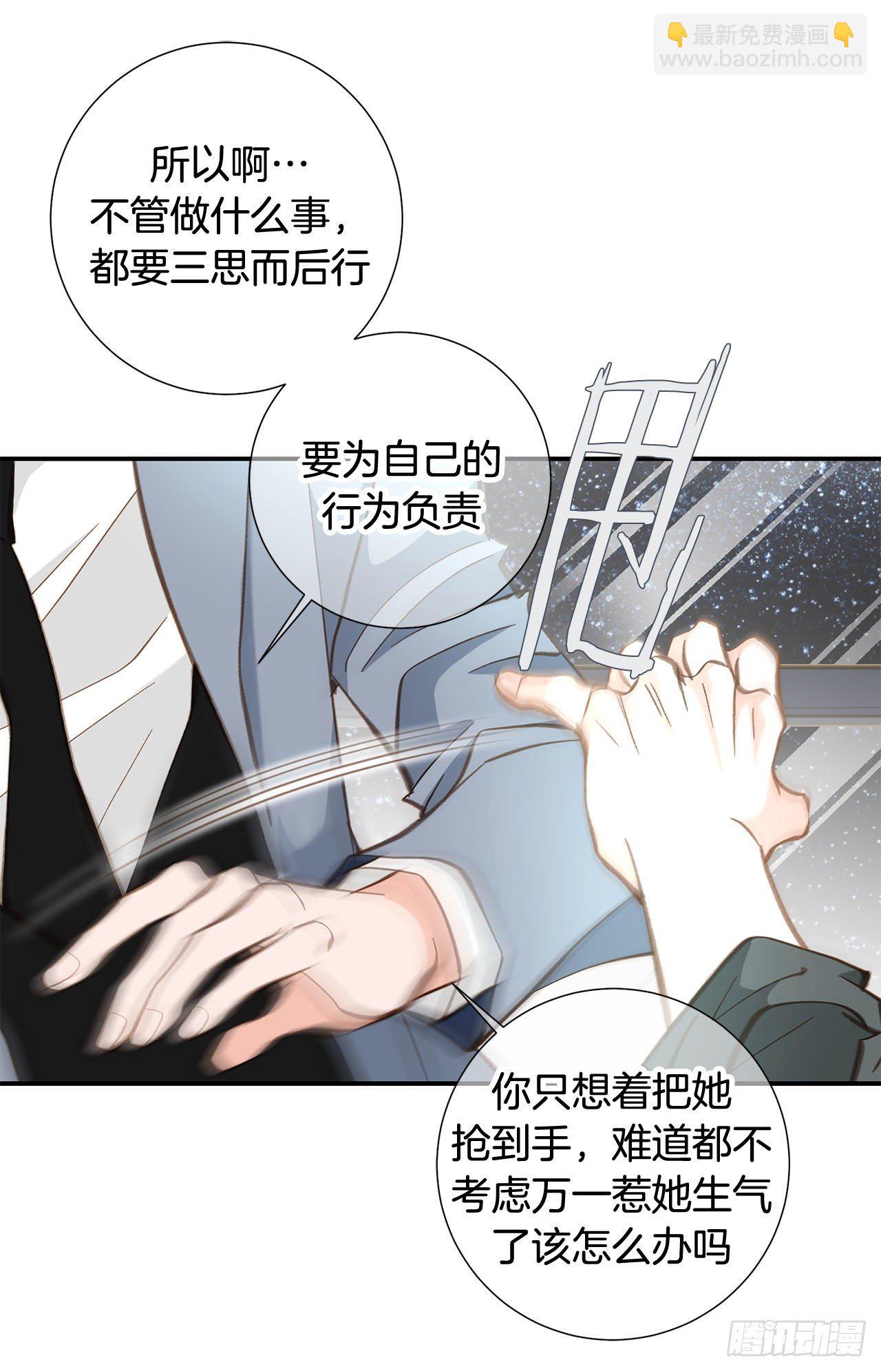 《特殊基因少女》第96话 原来的身体 第6页