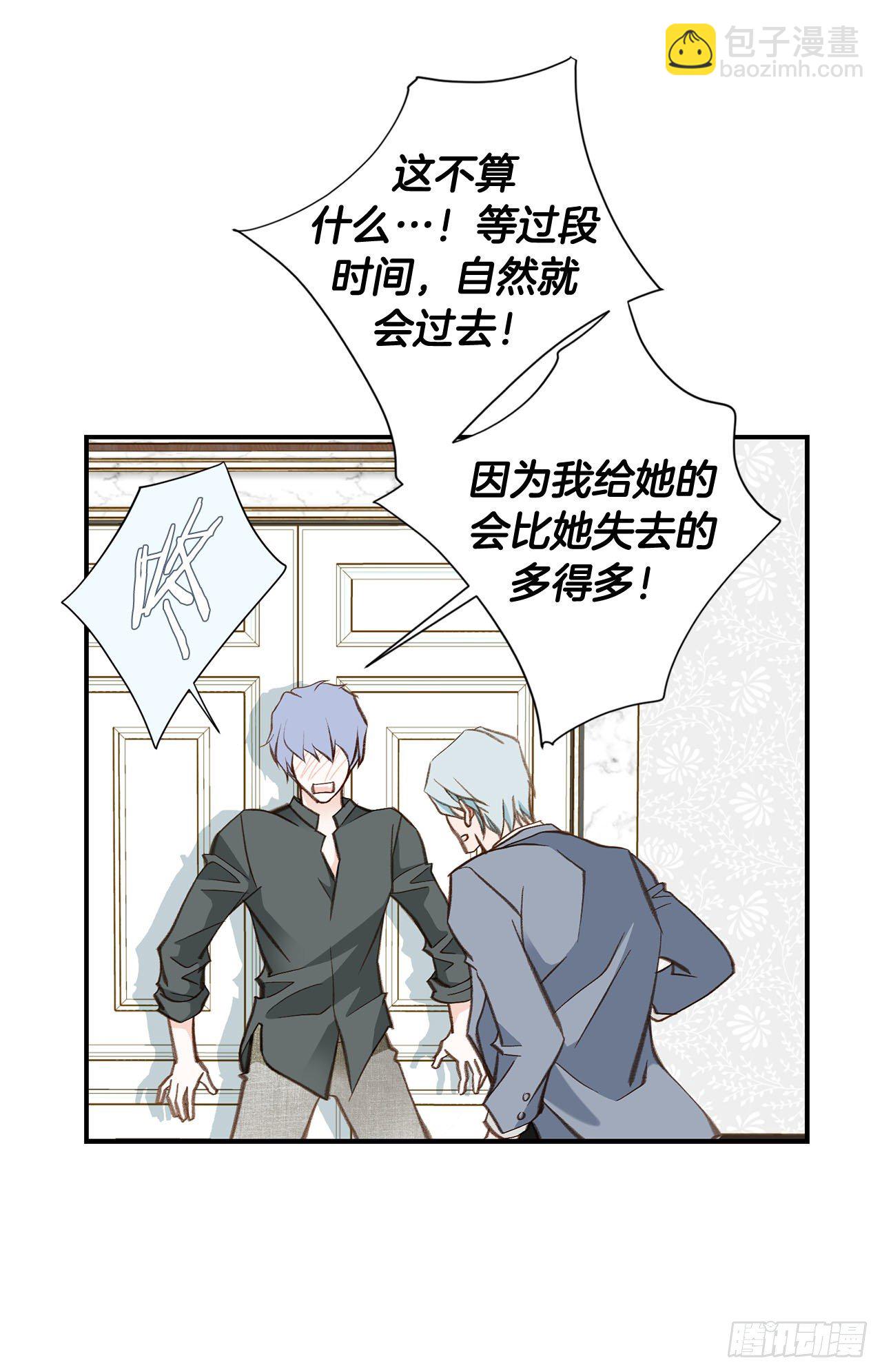 《特殊基因少女》第96话 原来的身体 第8页