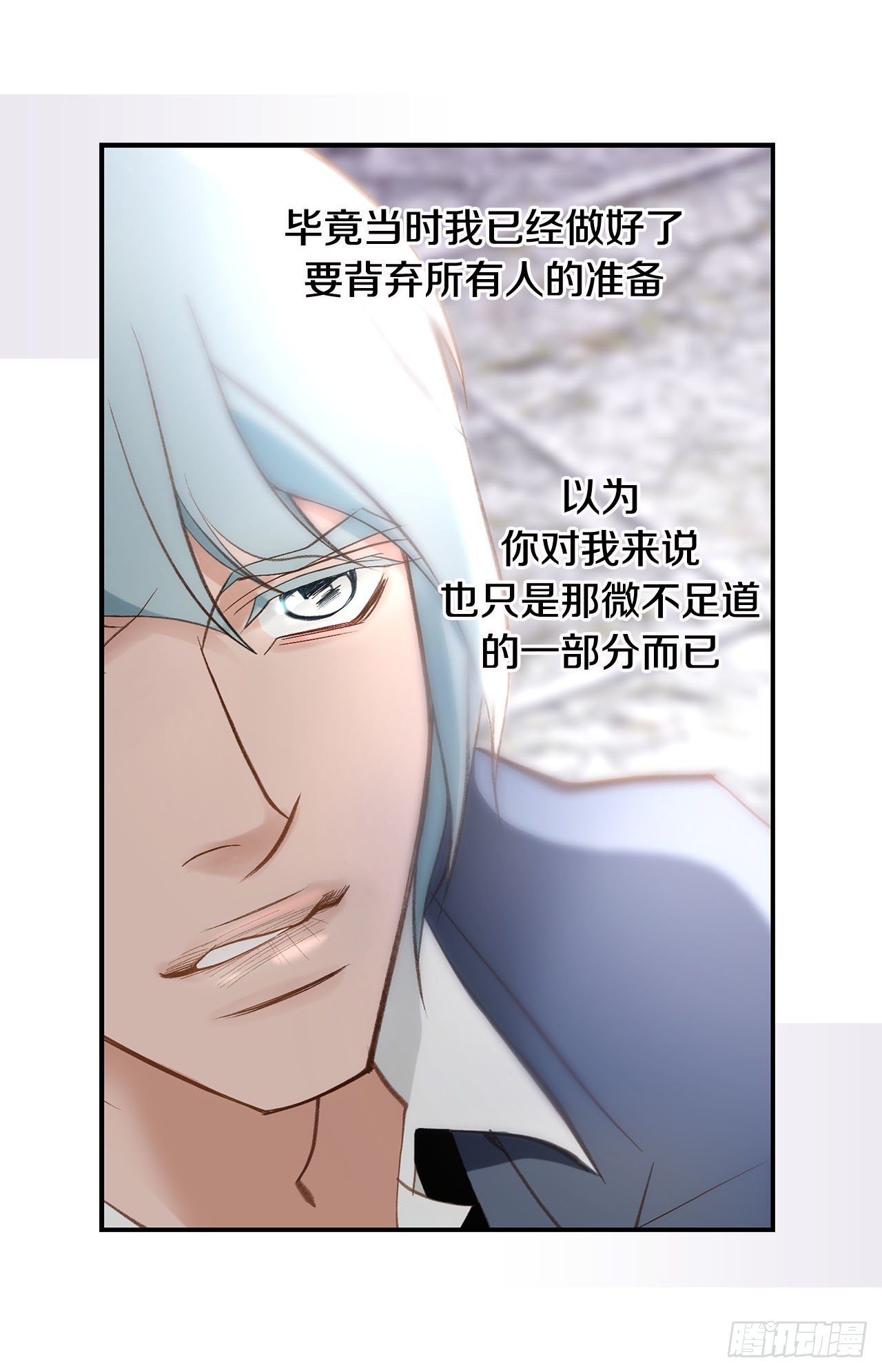 《特殊基因少女》第97话 罗建在哪儿 第10页