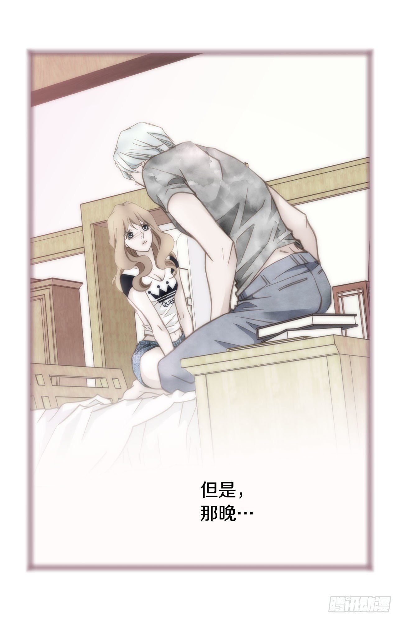 《特殊基因少女》第97话 罗建在哪儿 第11页