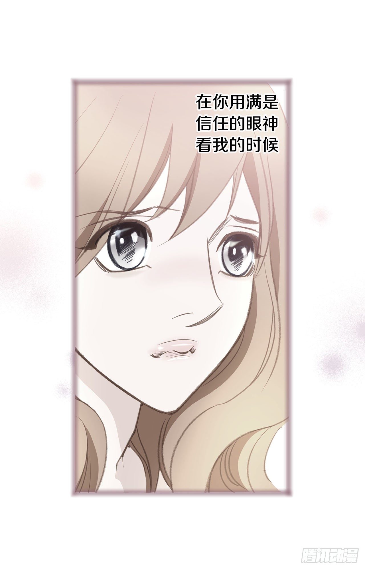 《特殊基因少女》第97话 罗建在哪儿 第12页