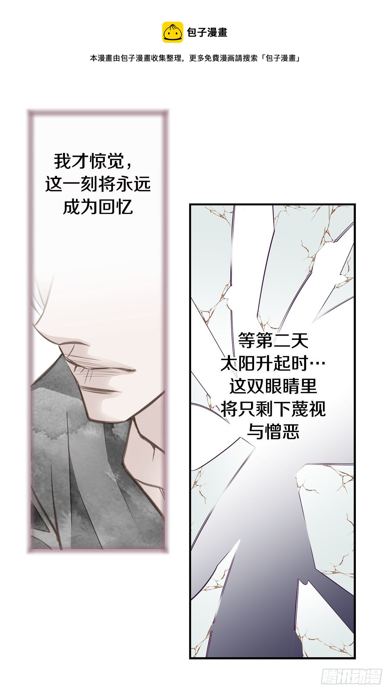 《特殊基因少女》第97话 罗建在哪儿 第13页