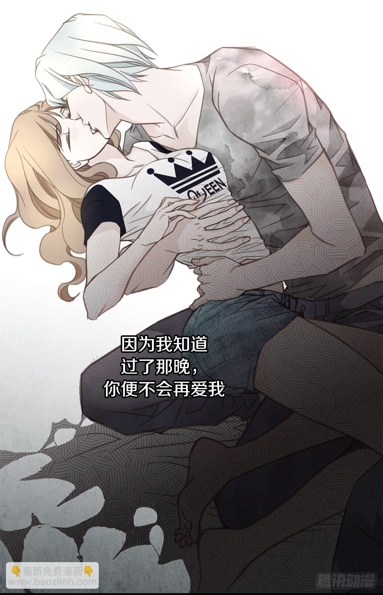 《特殊基因少女》第97话 罗建在哪儿 第15页