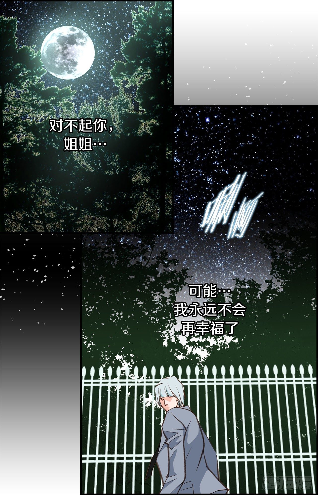 《特殊基因少女》第97话 罗建在哪儿 第19页